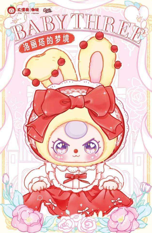 Baby three 400% Lolita's Dream Plush(Various eyes and facial expressions)