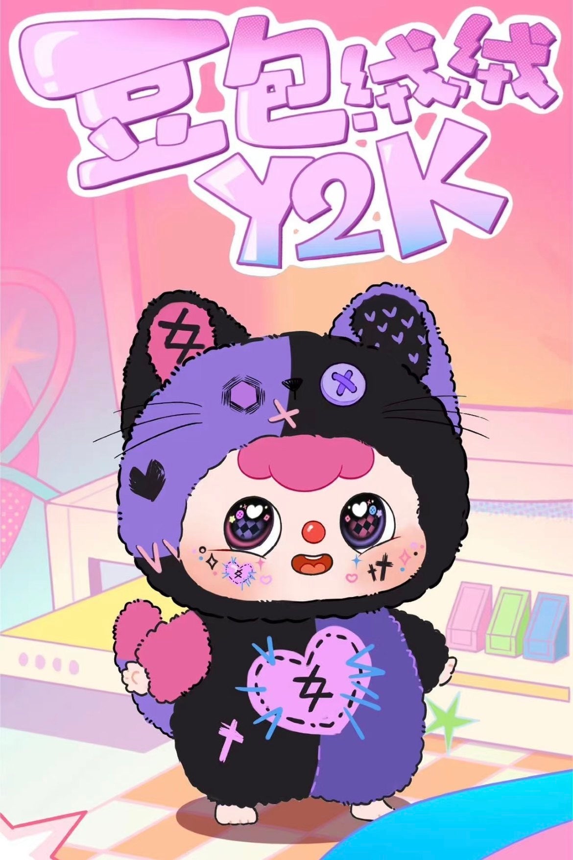 Doubao plush bling box - YK2 millennium party