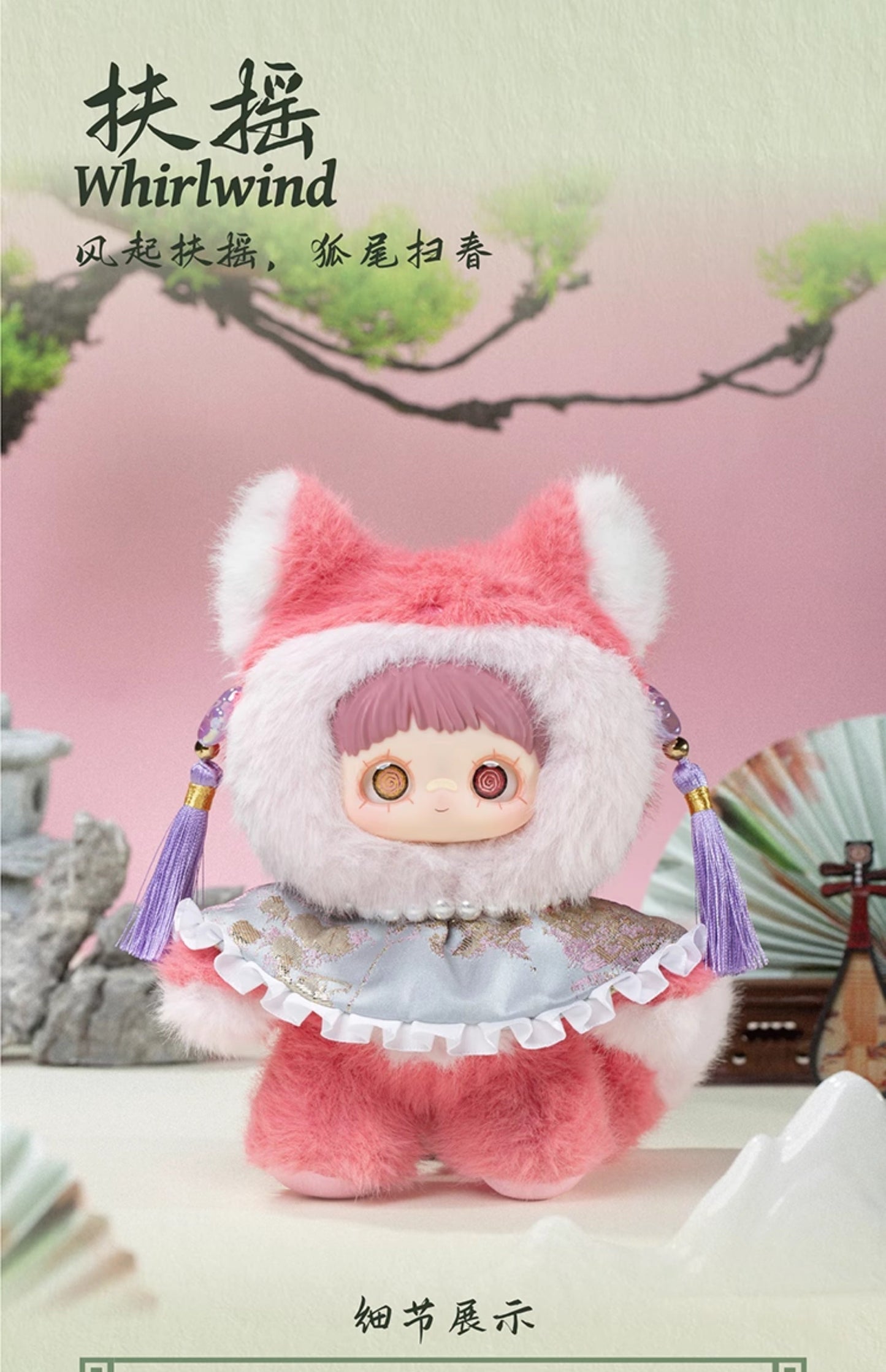 【Sale】MayMei V3-Poem Of Spring Series Plush Blind Box