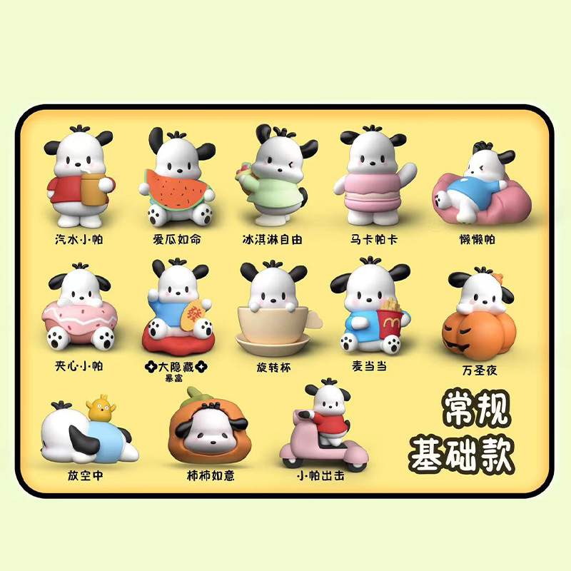 Small PA Dopamine Cute Blind Box