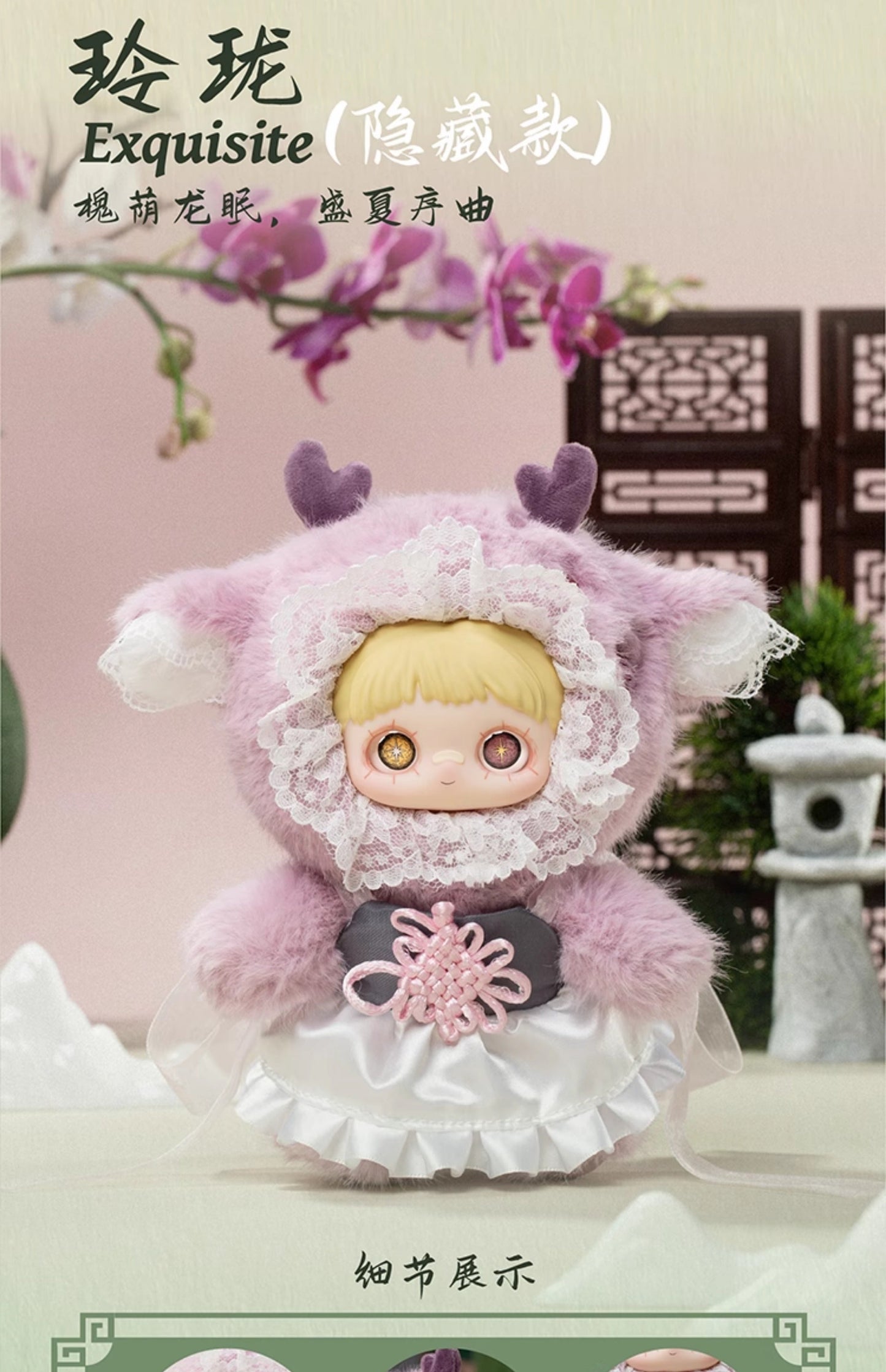 【Sale】MayMei V3-Poem Of Spring Series Plush Blind Box