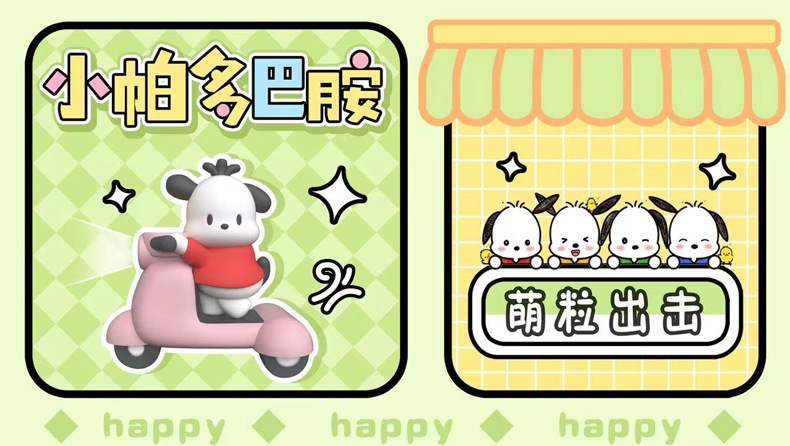Small PA Dopamine Cute Blind Box