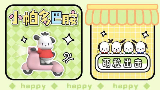 Small PA Dopamine Cute Blind Box