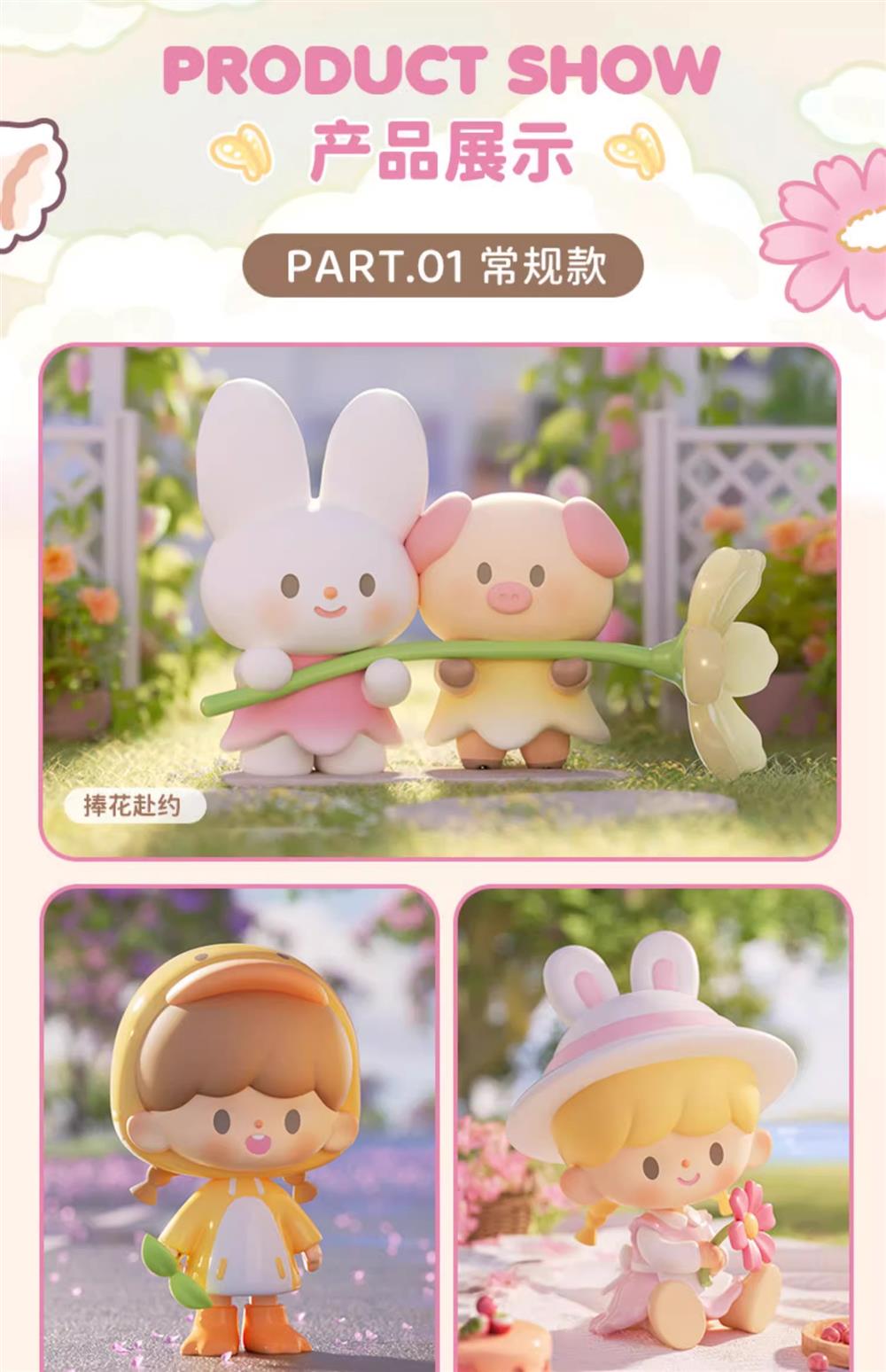 Finding Unicorn zZoton Garden Spring Tour Series Blind Box