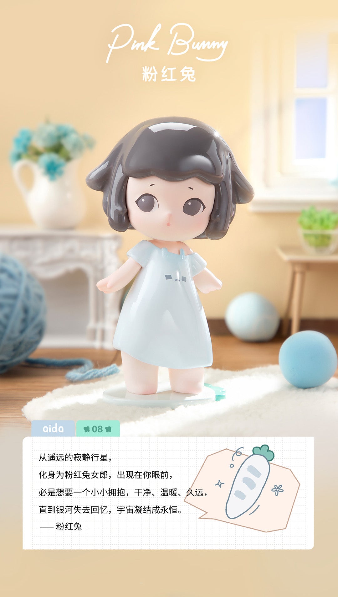 Aida -Quiet Planet(Limited Special Color series) Figures