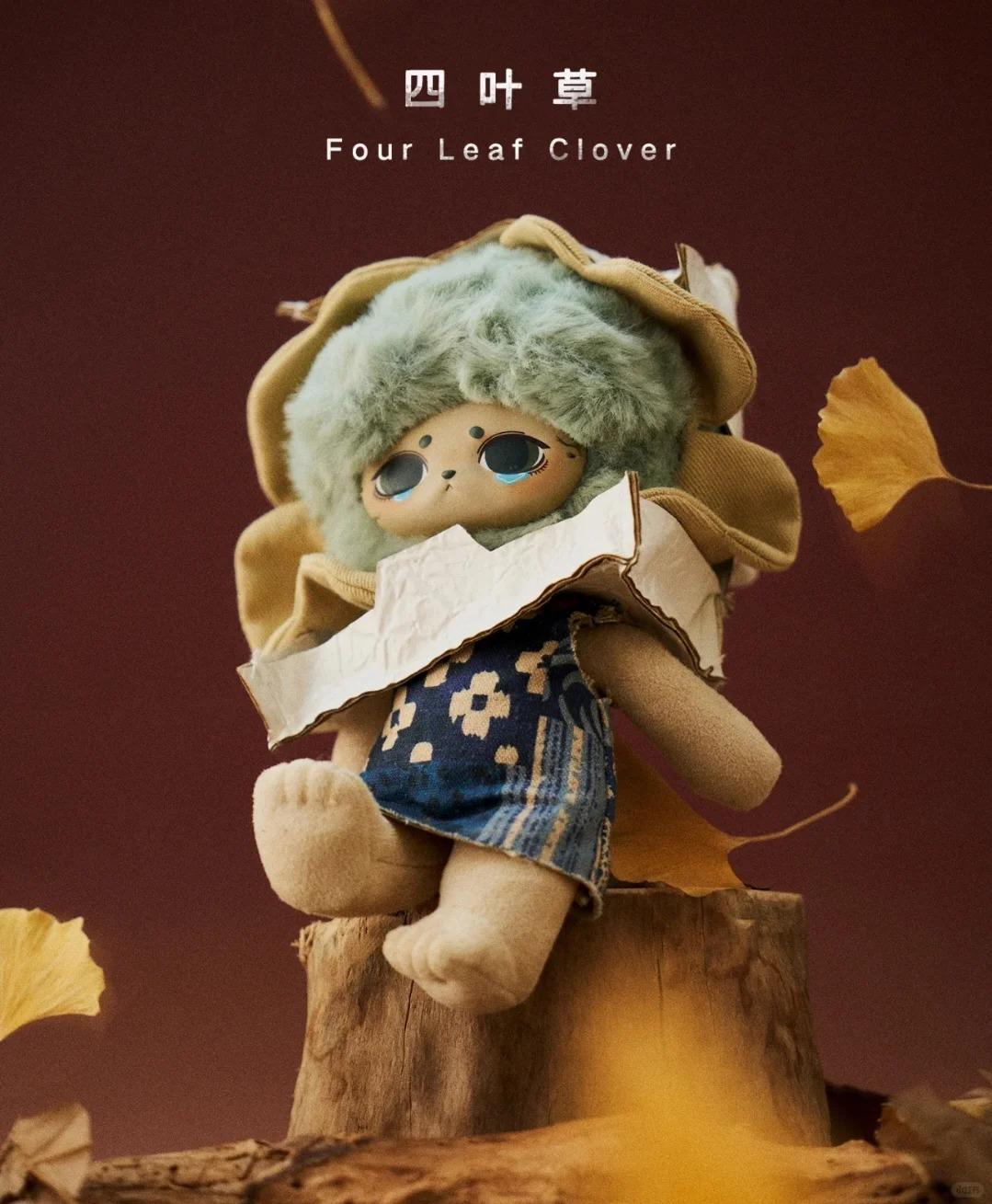 ECHO forest whisper series premium plush