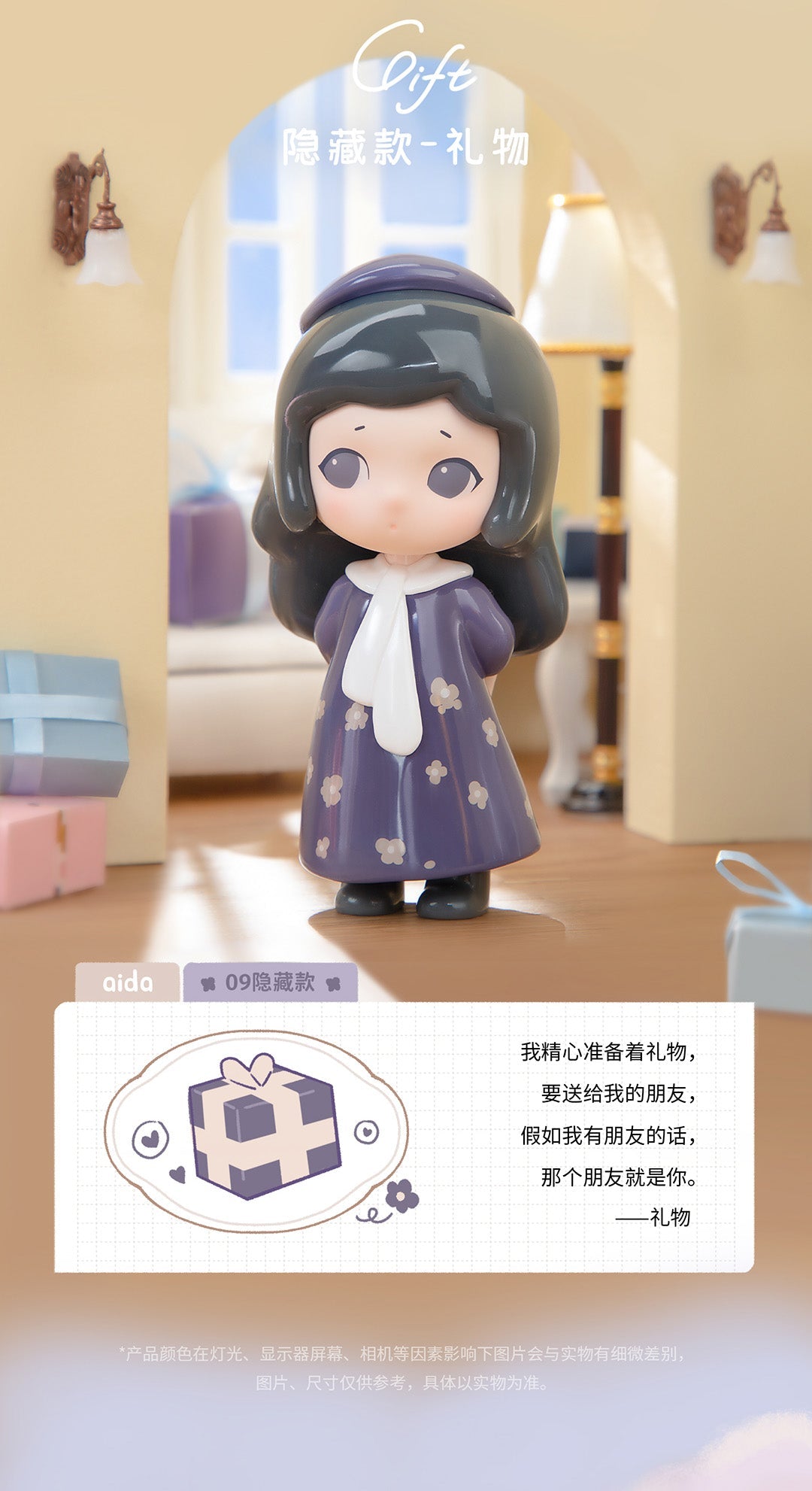 Aida -Quiet Planet(Limited Special Color series) Figures