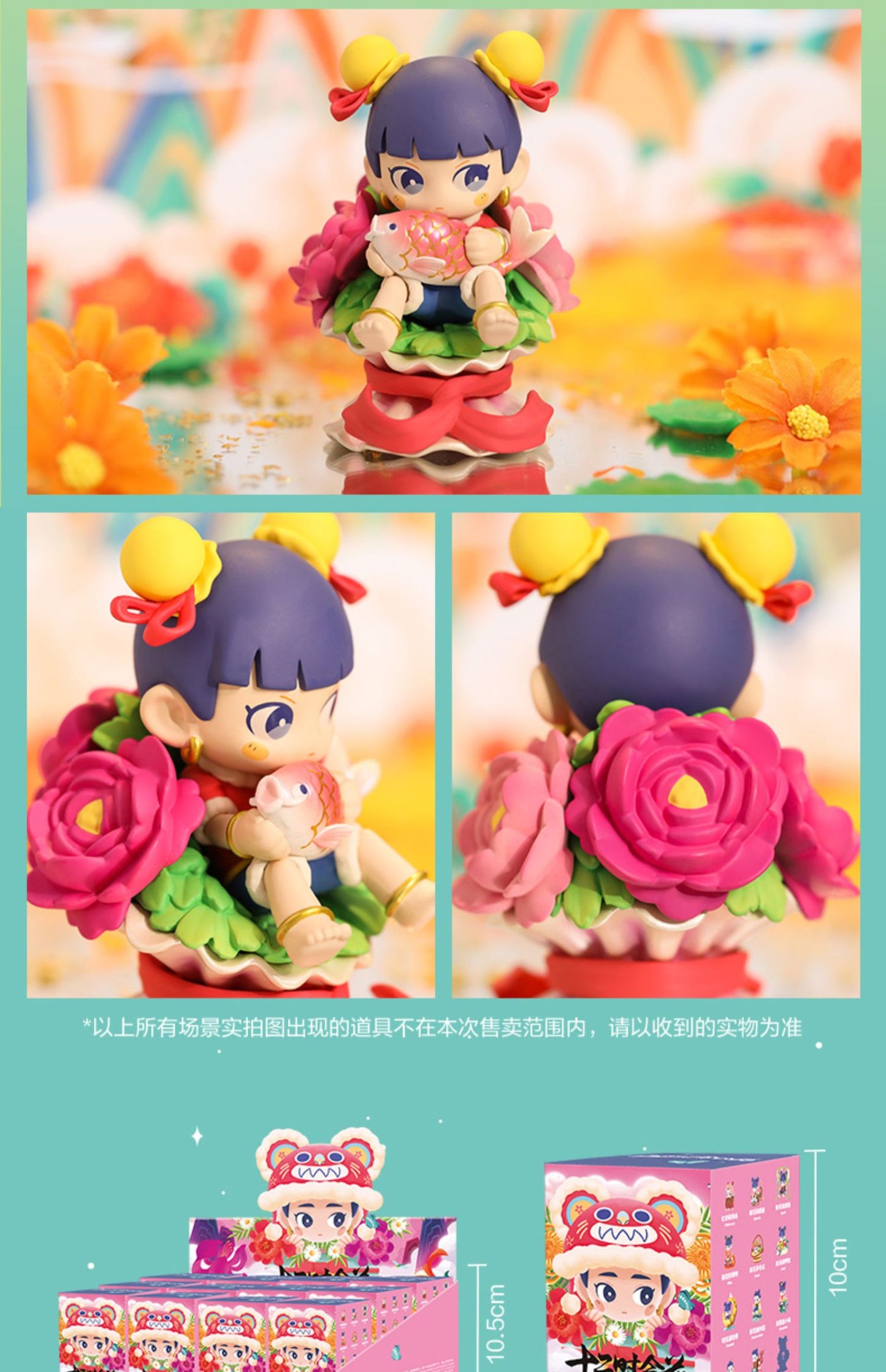 Popmart Nezha Seasonal Flower Series blind box