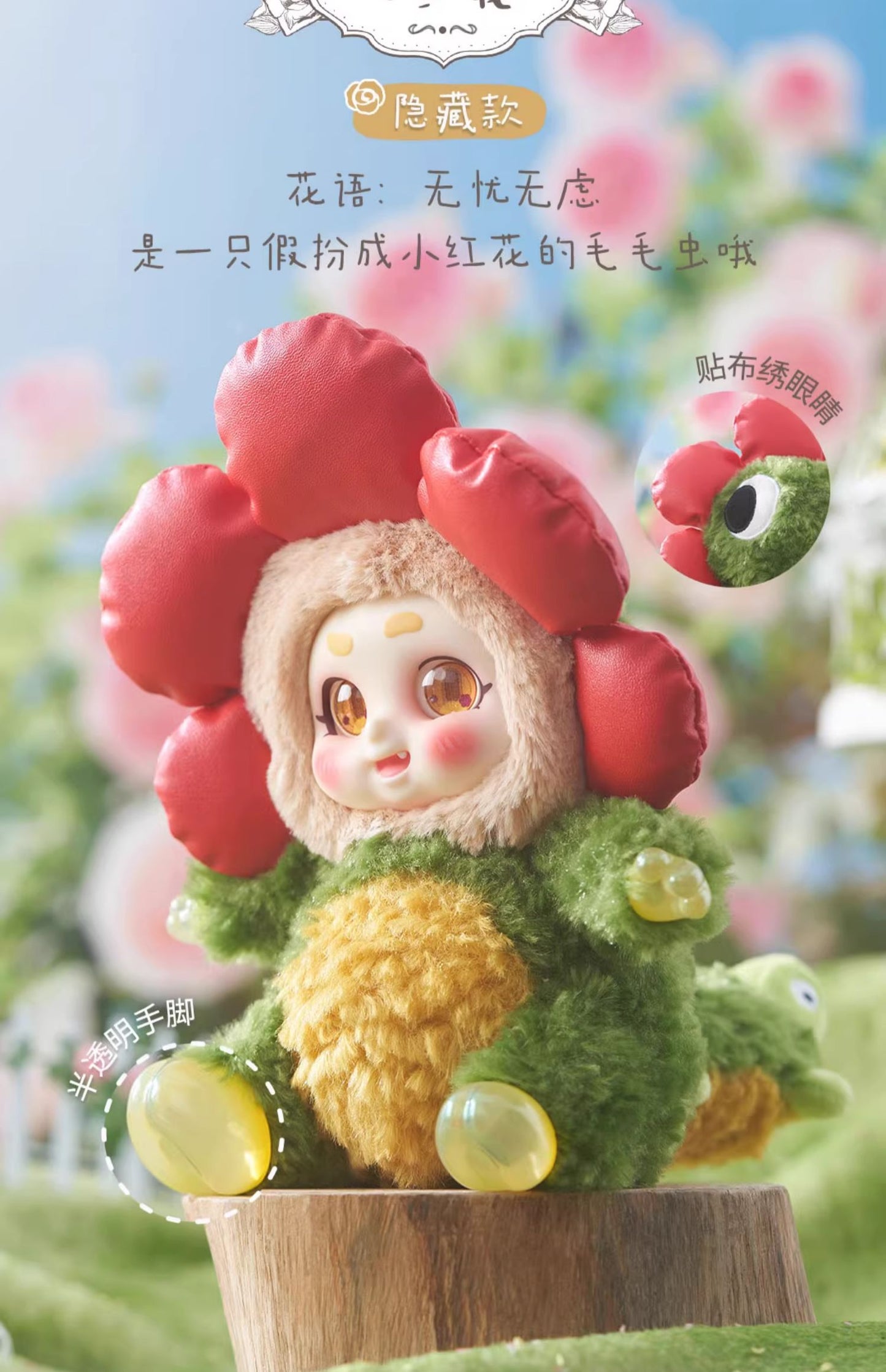 Cino Garden Fairies Series Dolls (pre-order target)
