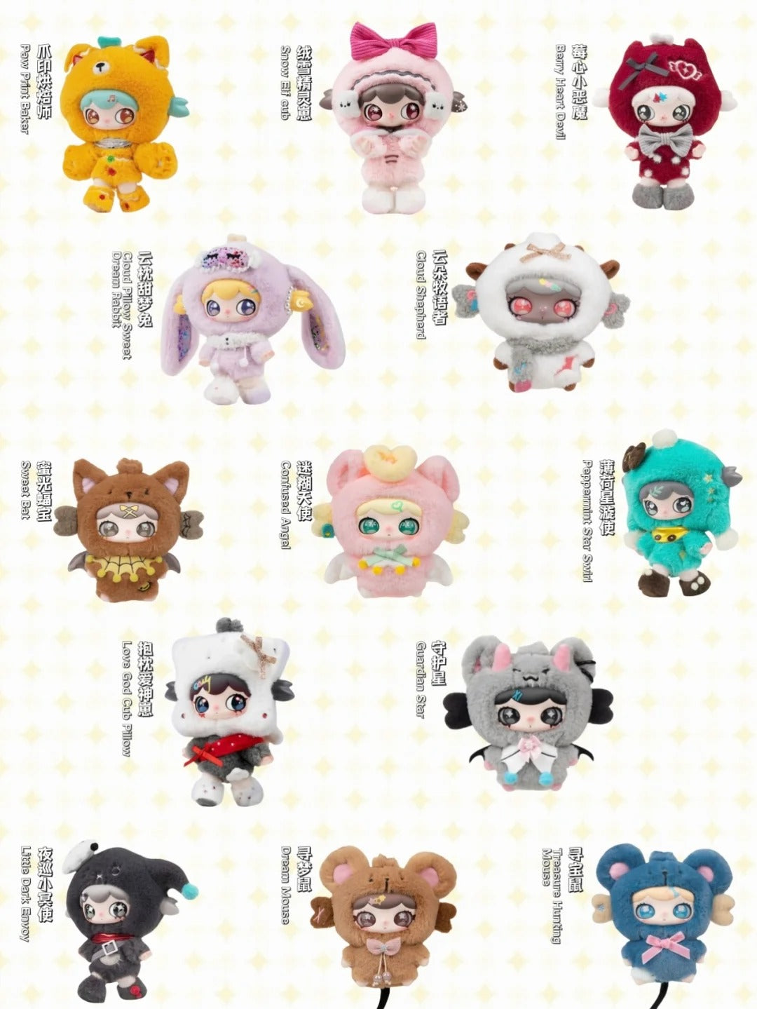 Lulumi Dangerous Sweet Star project Series Plush Blind Box