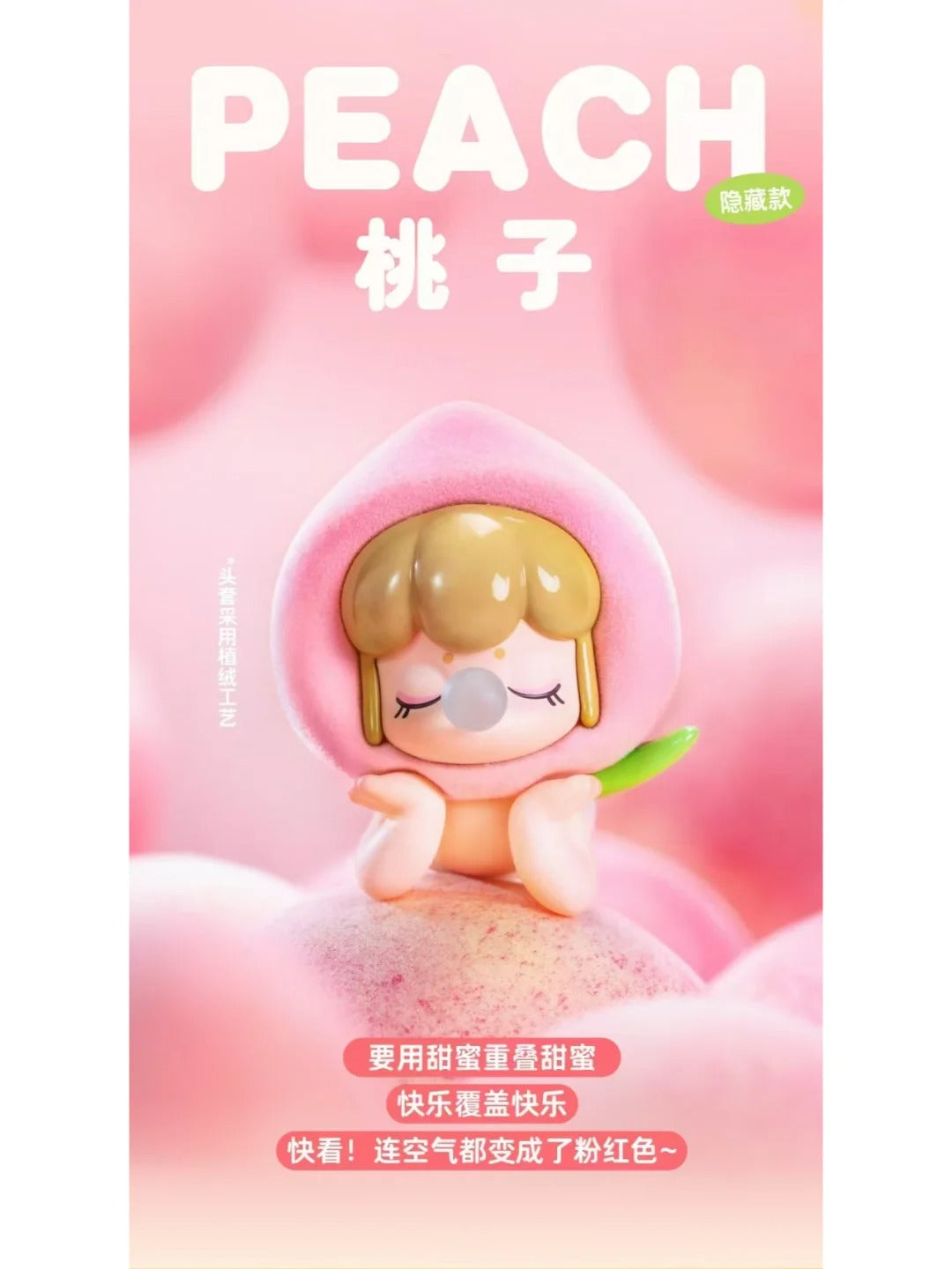 NANCI Fruit Series PVC Blind Box