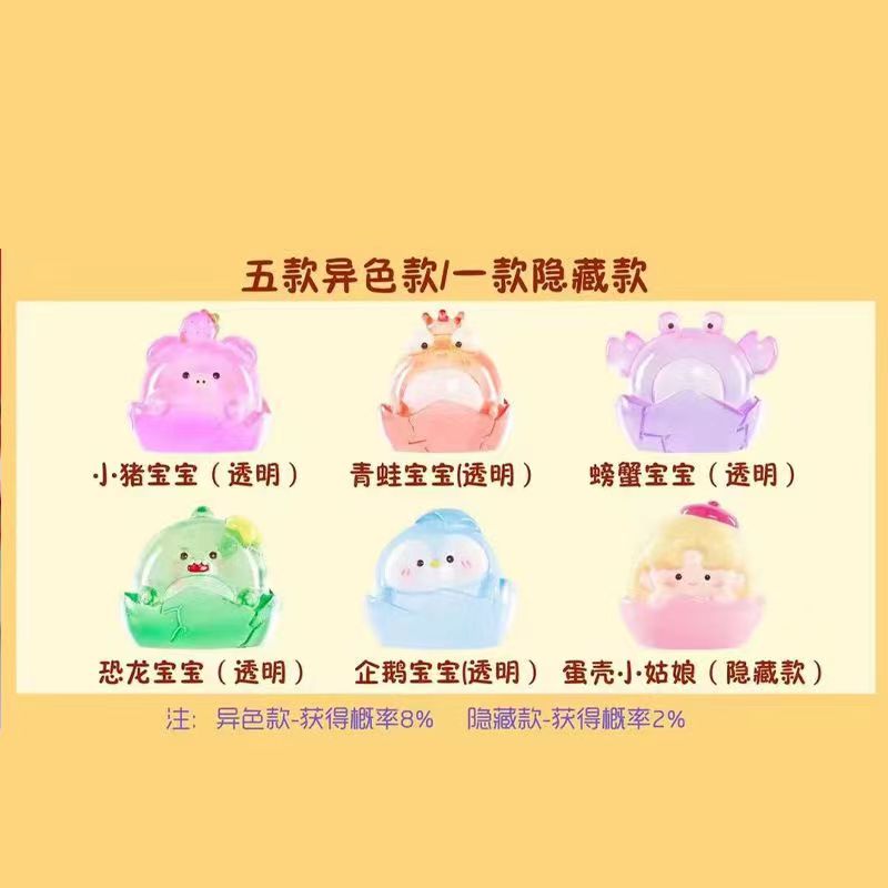 【Bogo# Buy 1 Get 1 Free】 Eggshell Baby Series Dolls toy Gift Set
