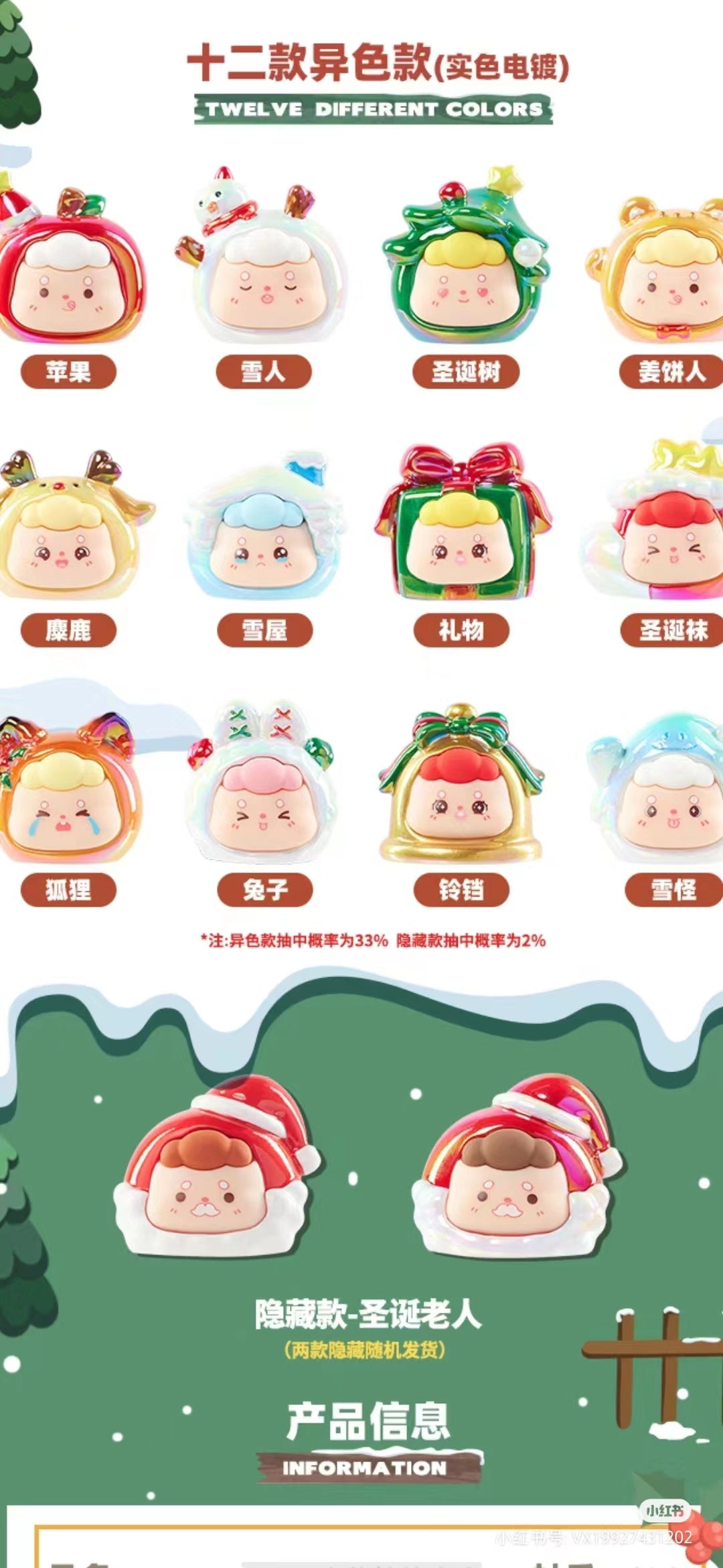 PUPU Christmas Mini Bean Series Blind BOX