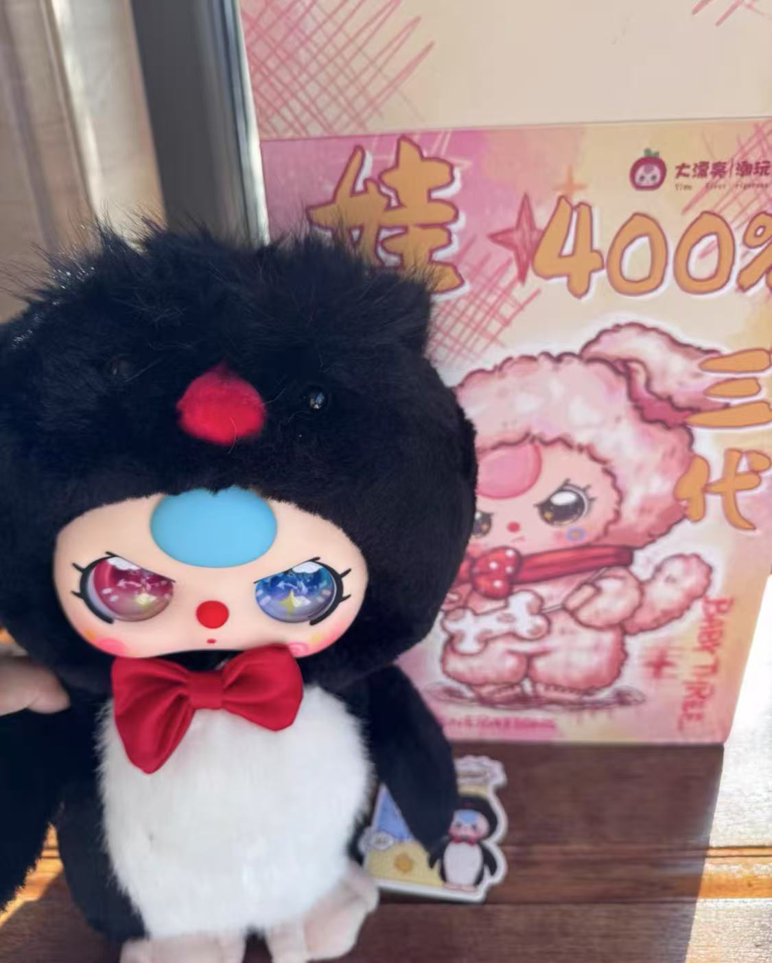 Baby Three 400% V4 Sweetie Baby Plush (Various eyes and facial expressions)