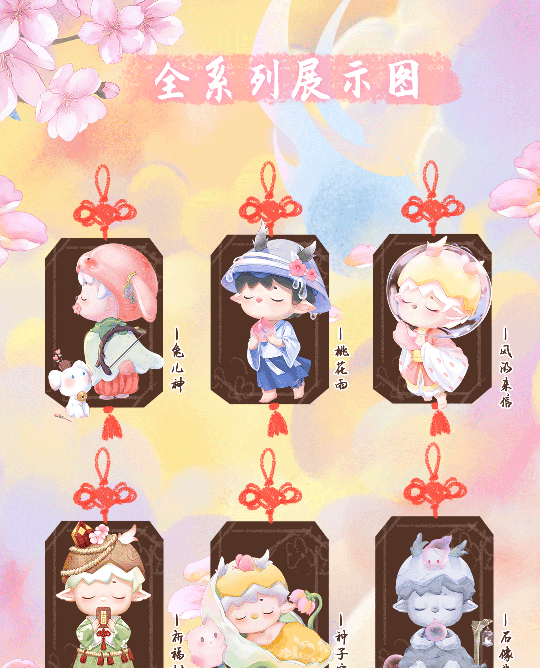 Mimi Peach Season Series Figures
