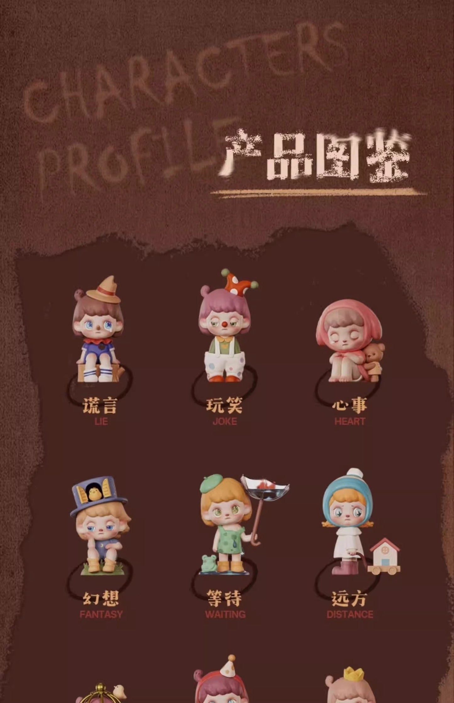 ANMOO Memento Fragments of Memory Series PVC Figures (confirmed)