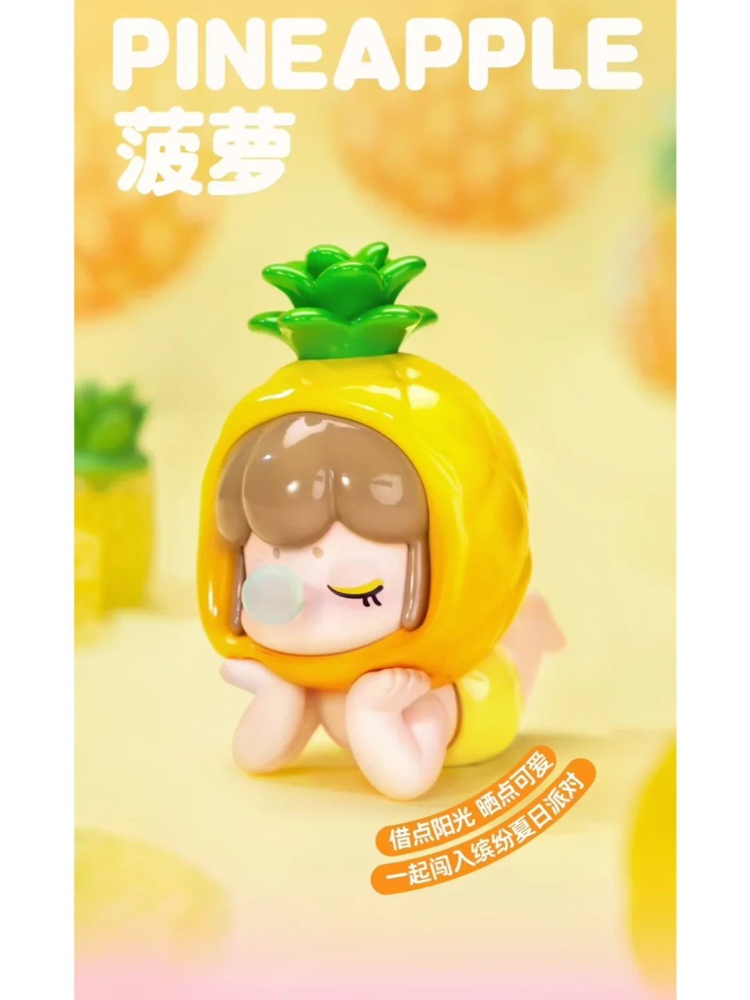 NANCI Fruit Series PVC Blind Box