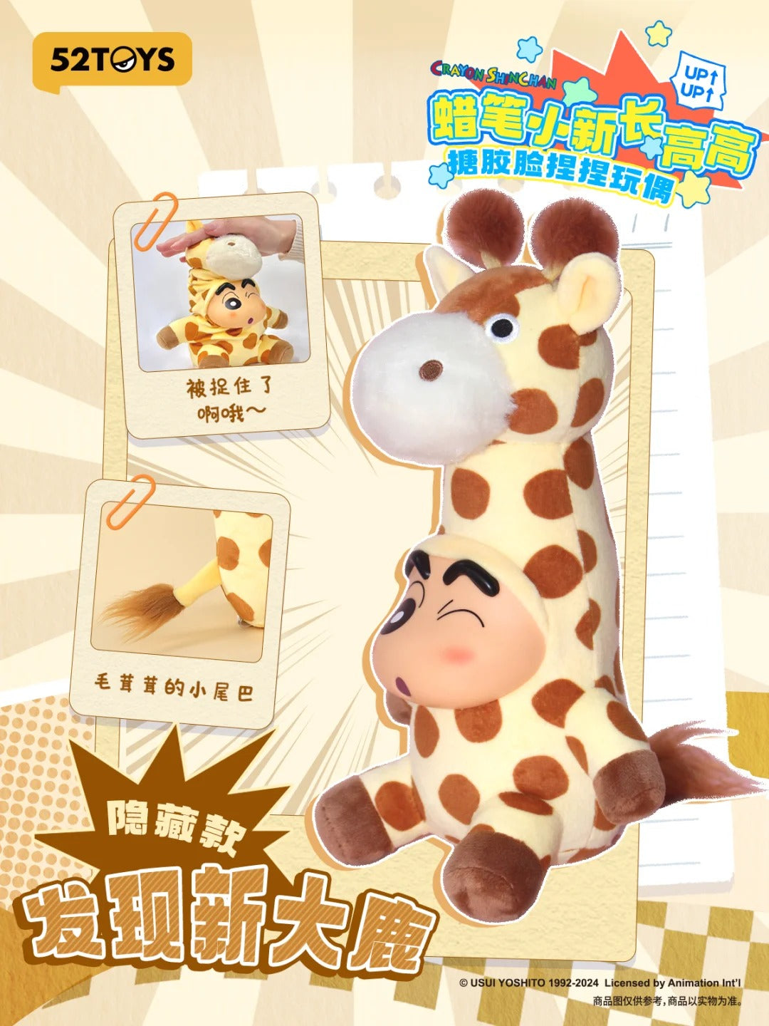 Caryon shinchan zhang gao gao plush