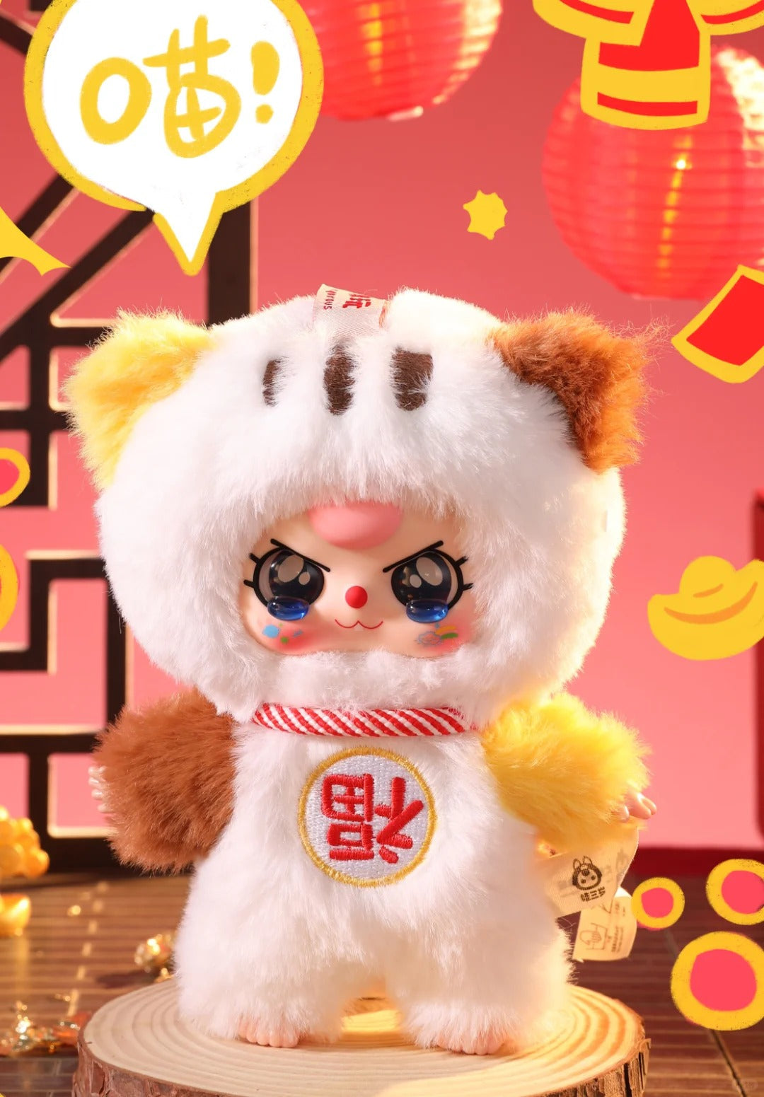 Baby Three New Year Plush Series Blind Box(pre order)