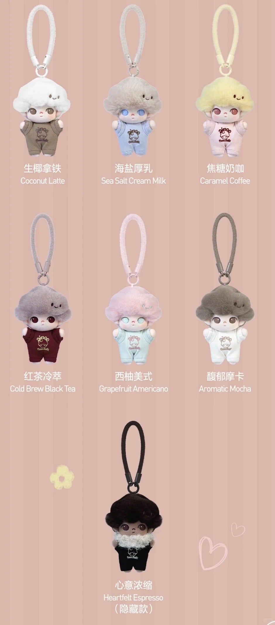 Dimoo World Crush on Coffee Soft-faced Plush Keychain Bind Box