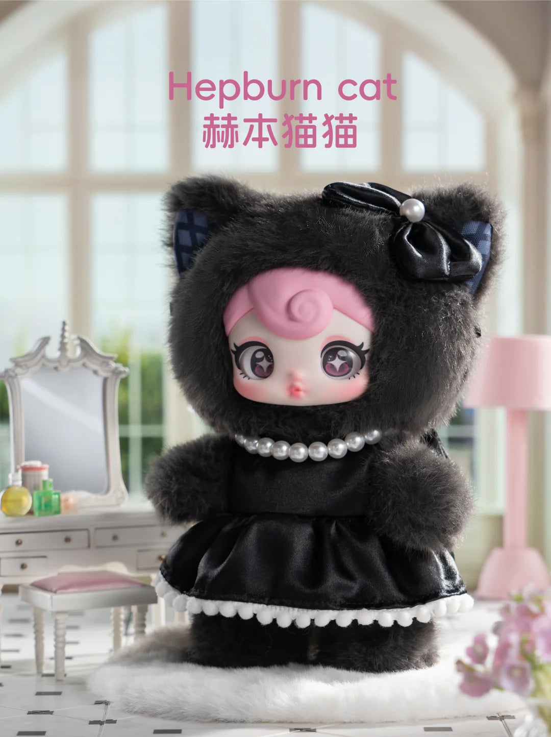 Sunycoco Sweet Rebel Series Plush Blind Box