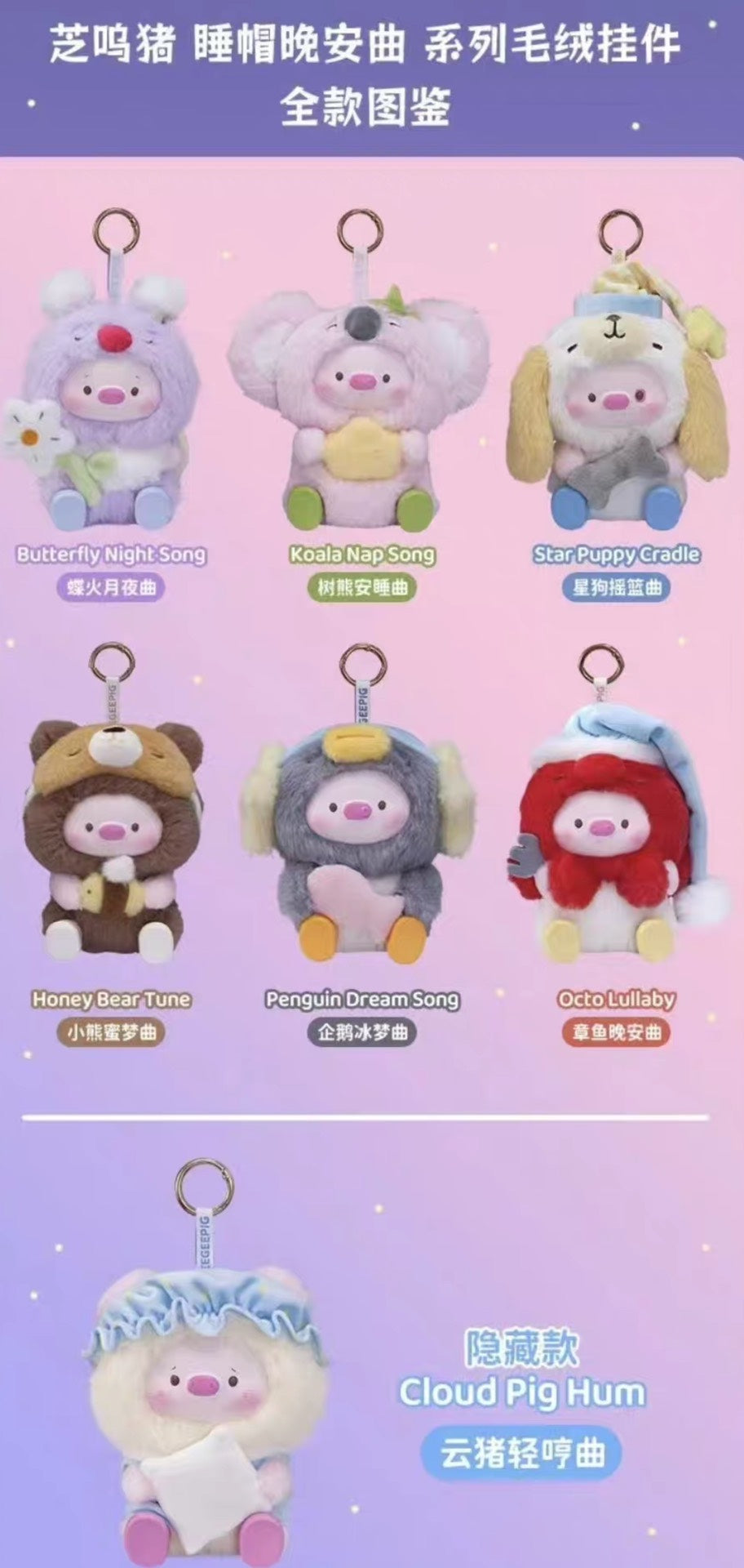 GeeGeepig Pajamas Lullabies Series Plush