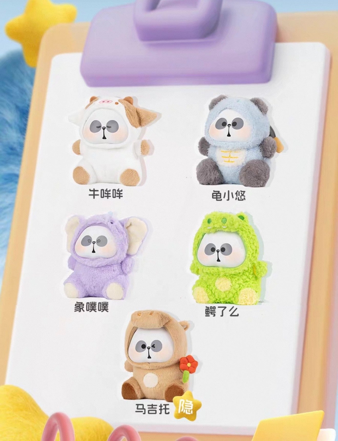 MP.PA 200% Cute Beast Company Series Plush