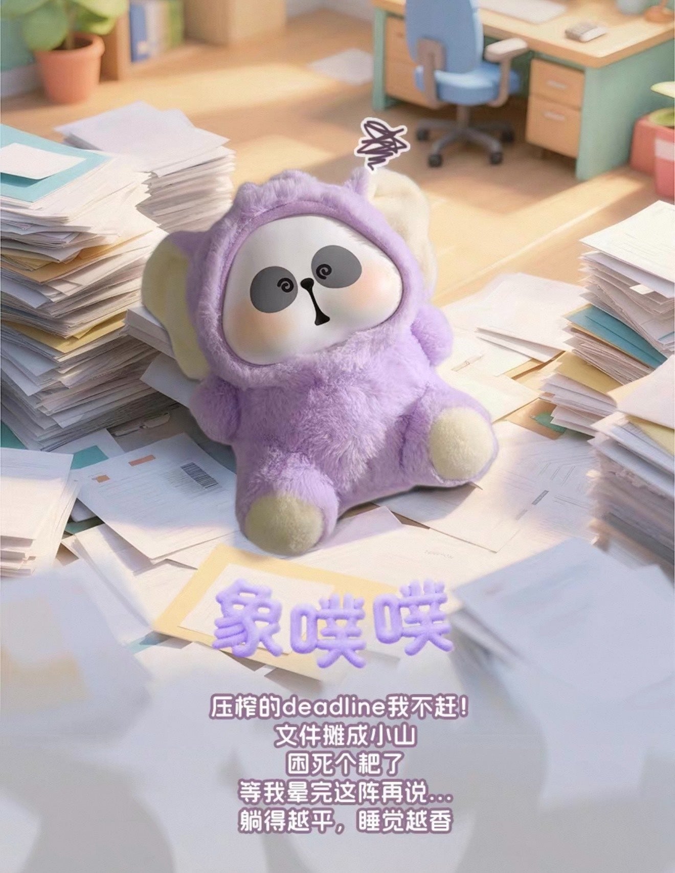 MP.PA 200% Cute Beast Company Series Plush