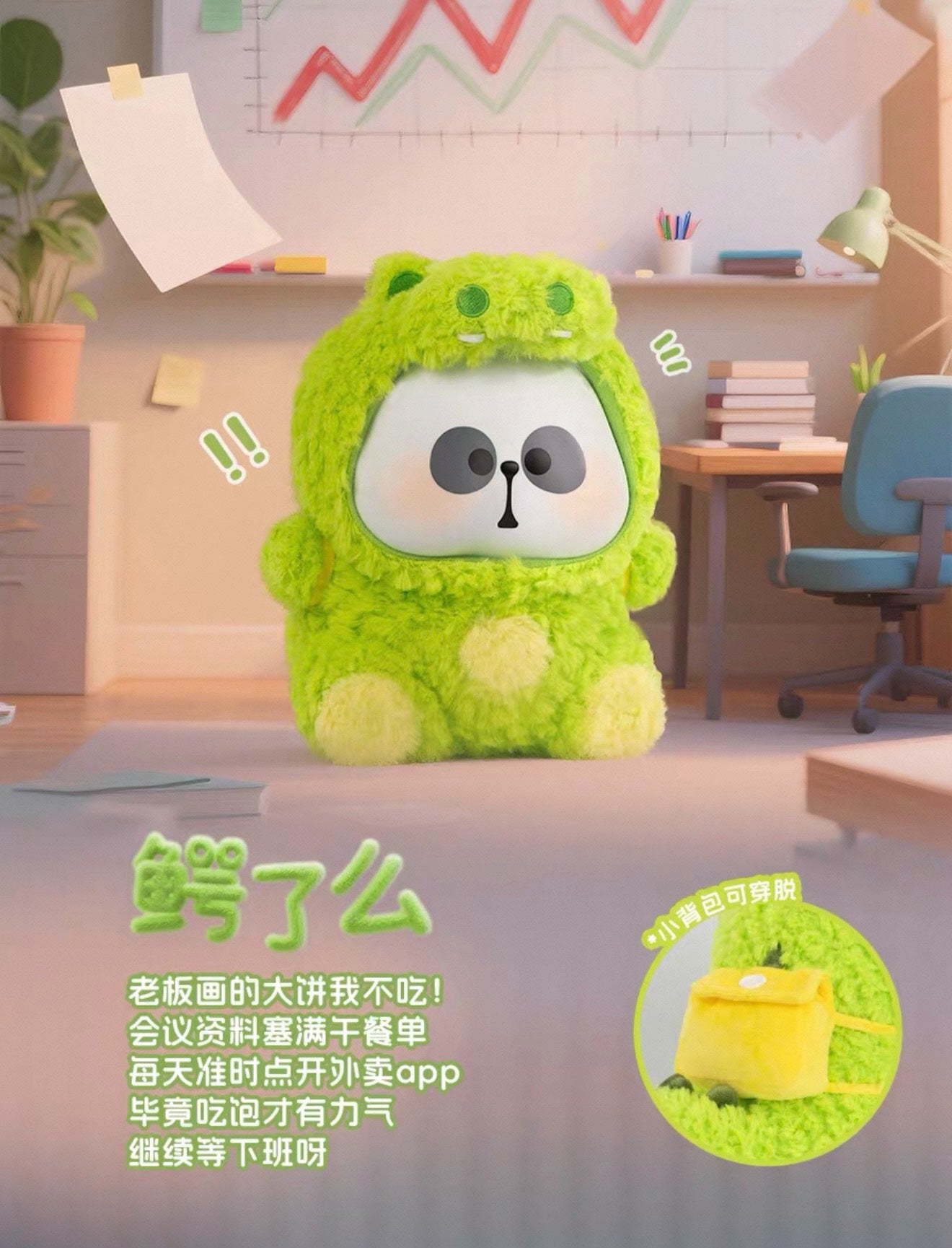 MP.PA 200% Cute Beast Company Series Plush