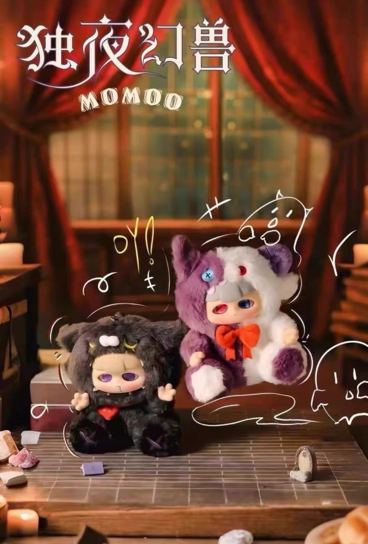 MOMOO Lone Night Phantom Beast Series Plush