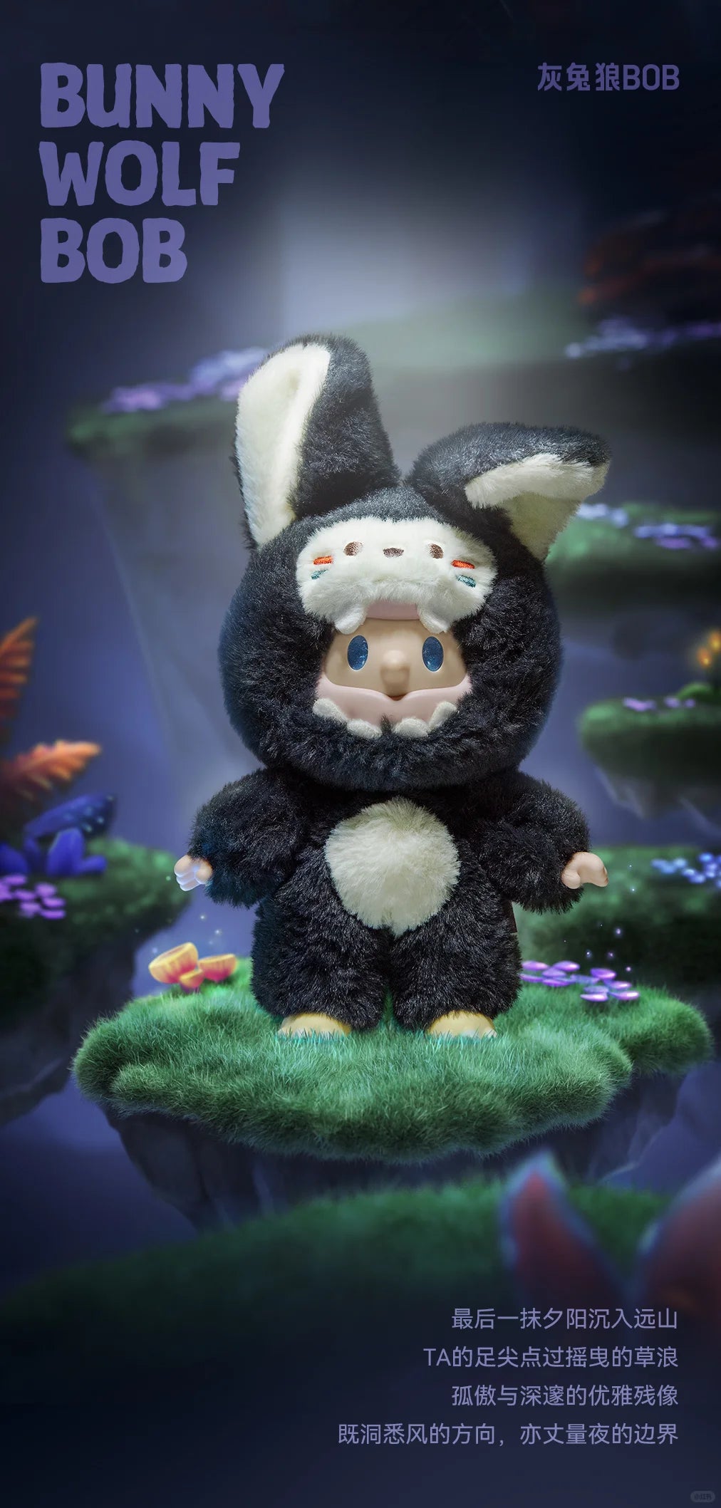 FARMER BOB ANI-NICHT MONSTER SERIES Series Plush