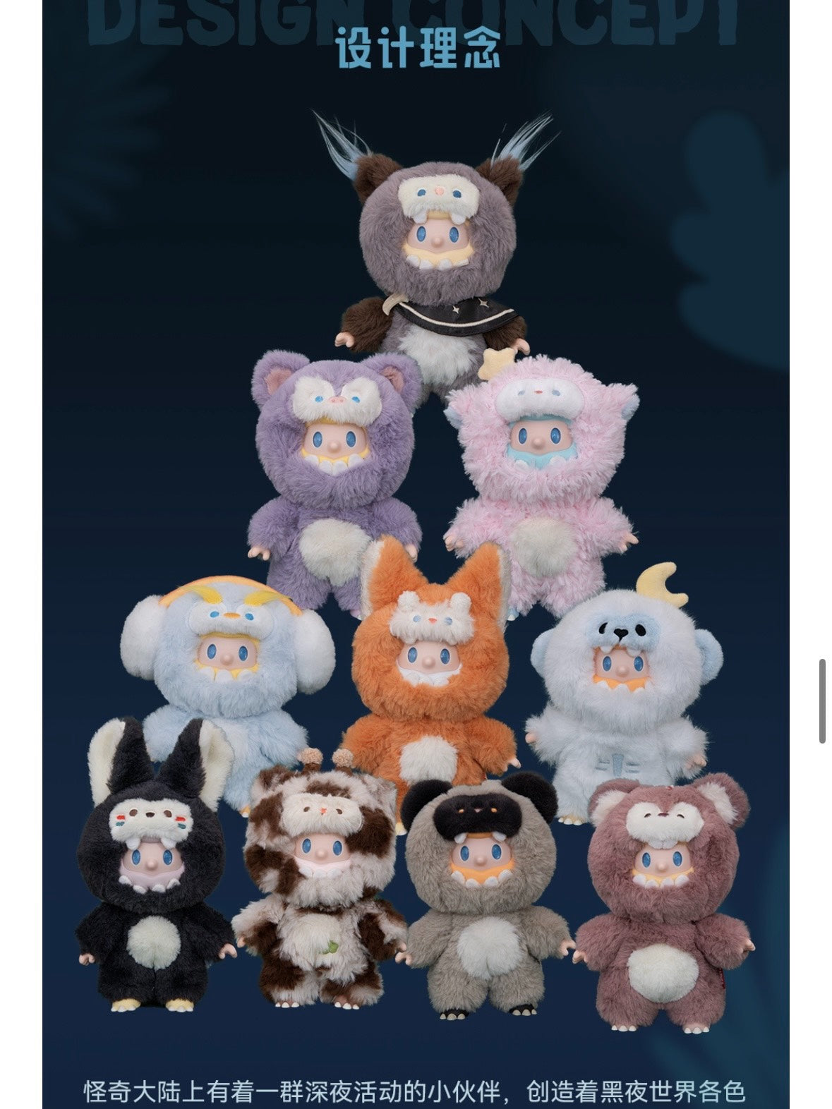 FARMER BOB ANI-NICHT MONSTER SERIES Series Plush