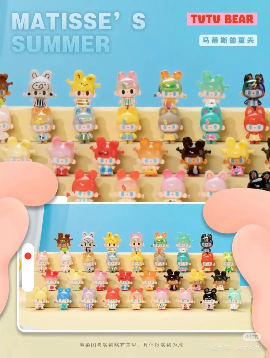 TUTUBEAR MATISSE’ S SUMMER Mini Beans Series Blind Box