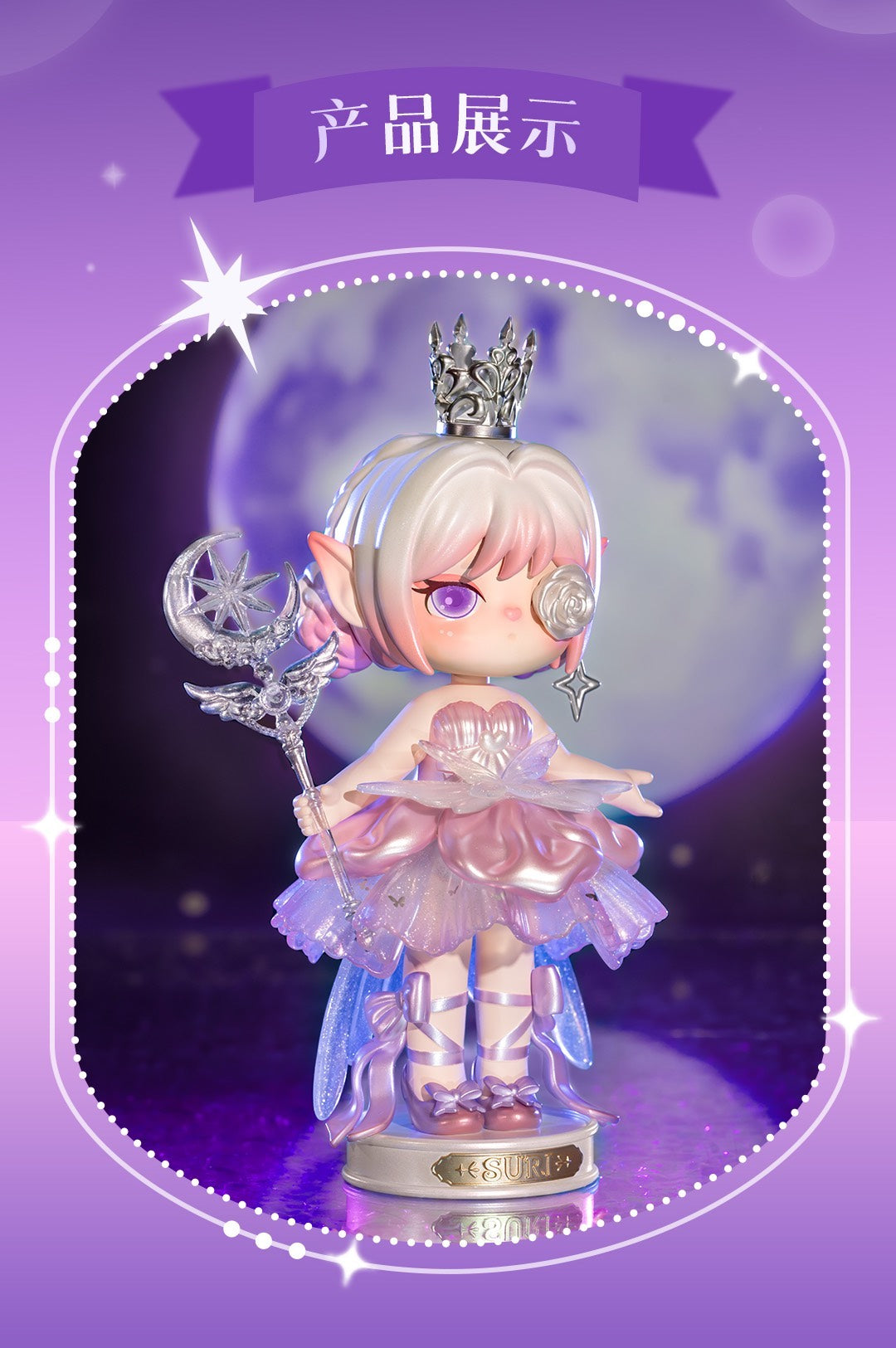 Suri Magic Princess Limited Edition Figure