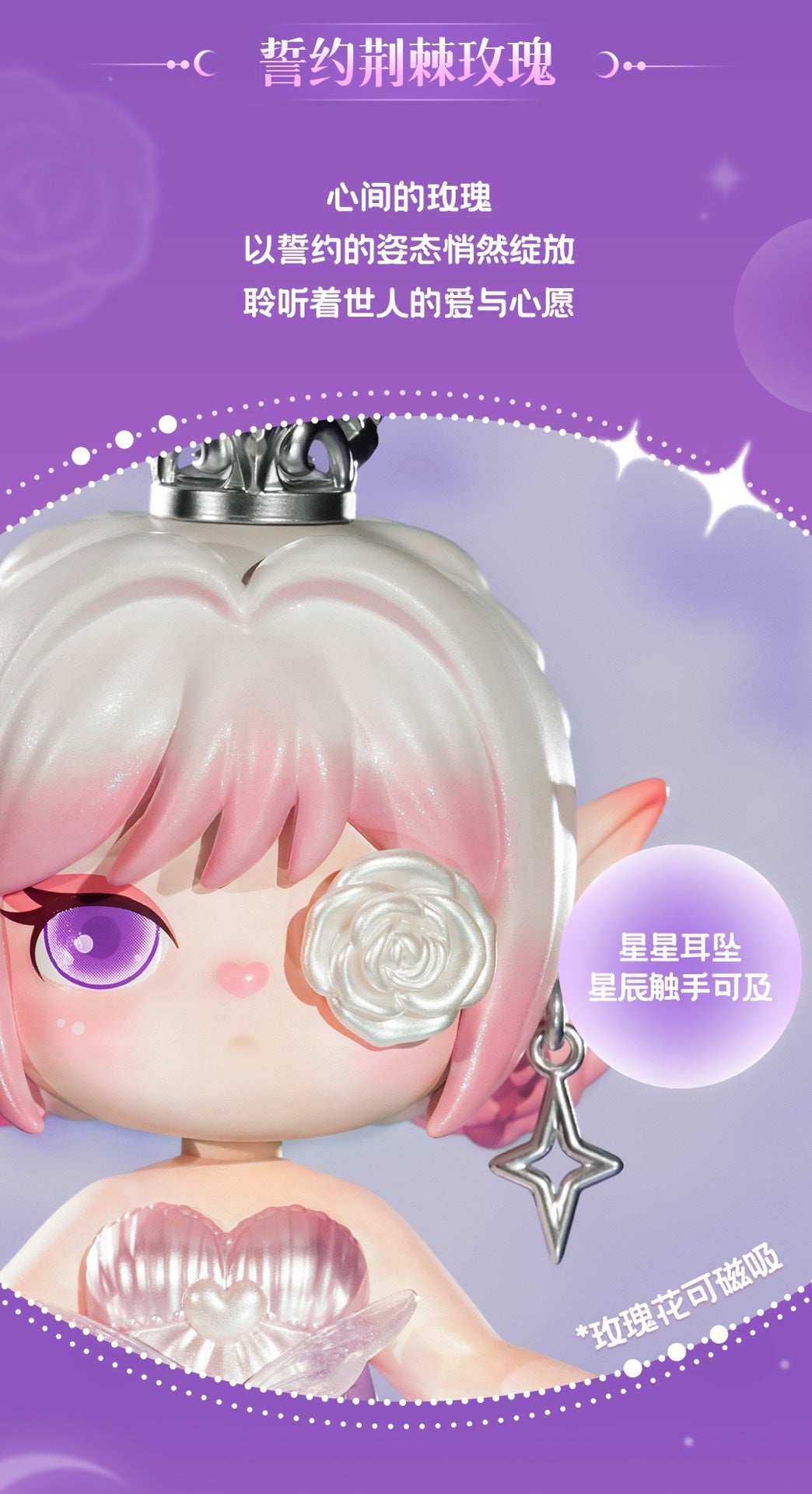 Suri Magic Princess Limited Edition Figure