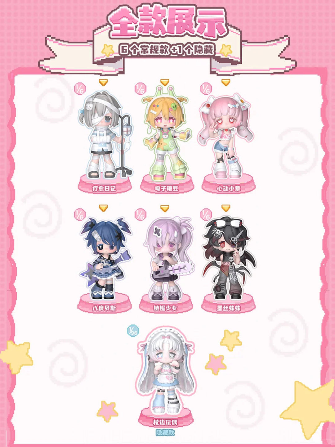TOMIZ Cute Pets in Another Dimension PVC