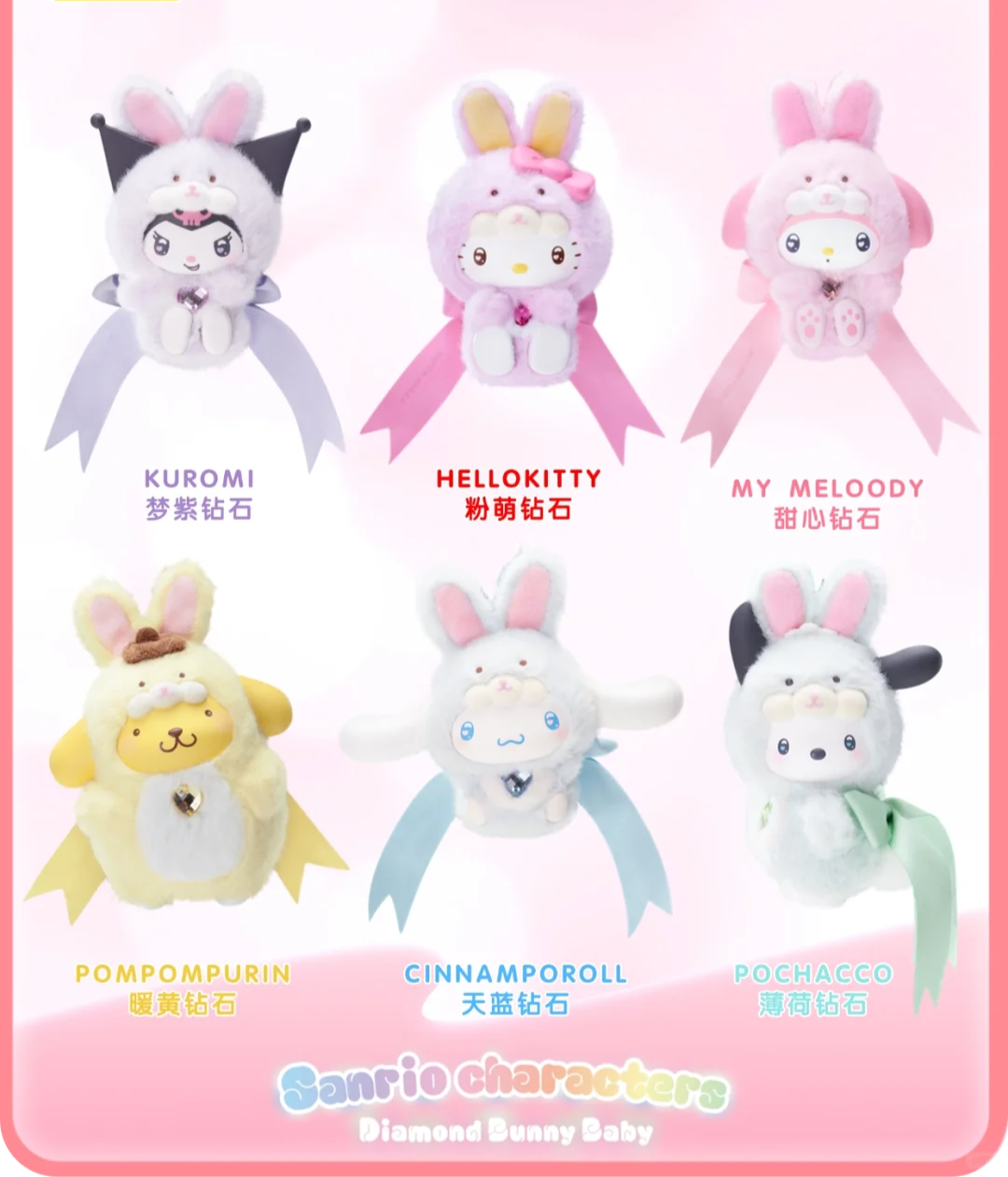 Sanrio Characters Diamond Bunny Baby