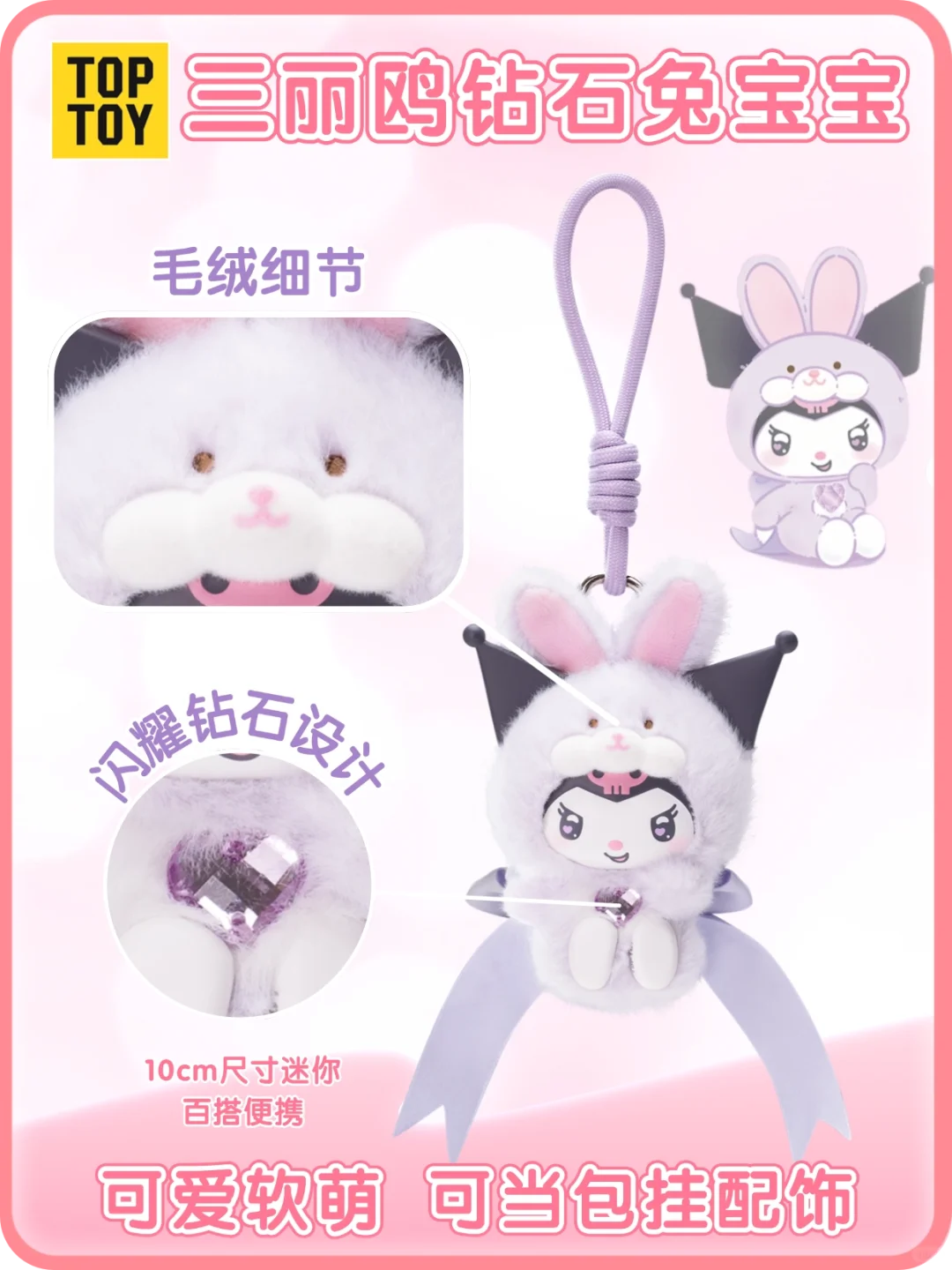 Sanrio Characters Diamond Bunny Baby