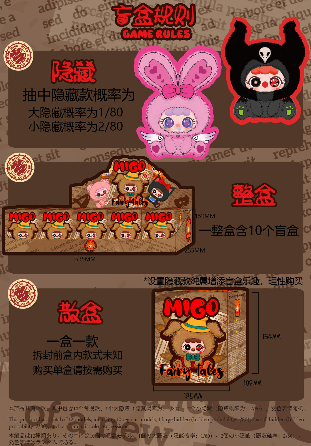 Migo Fairy Tale Series Plush