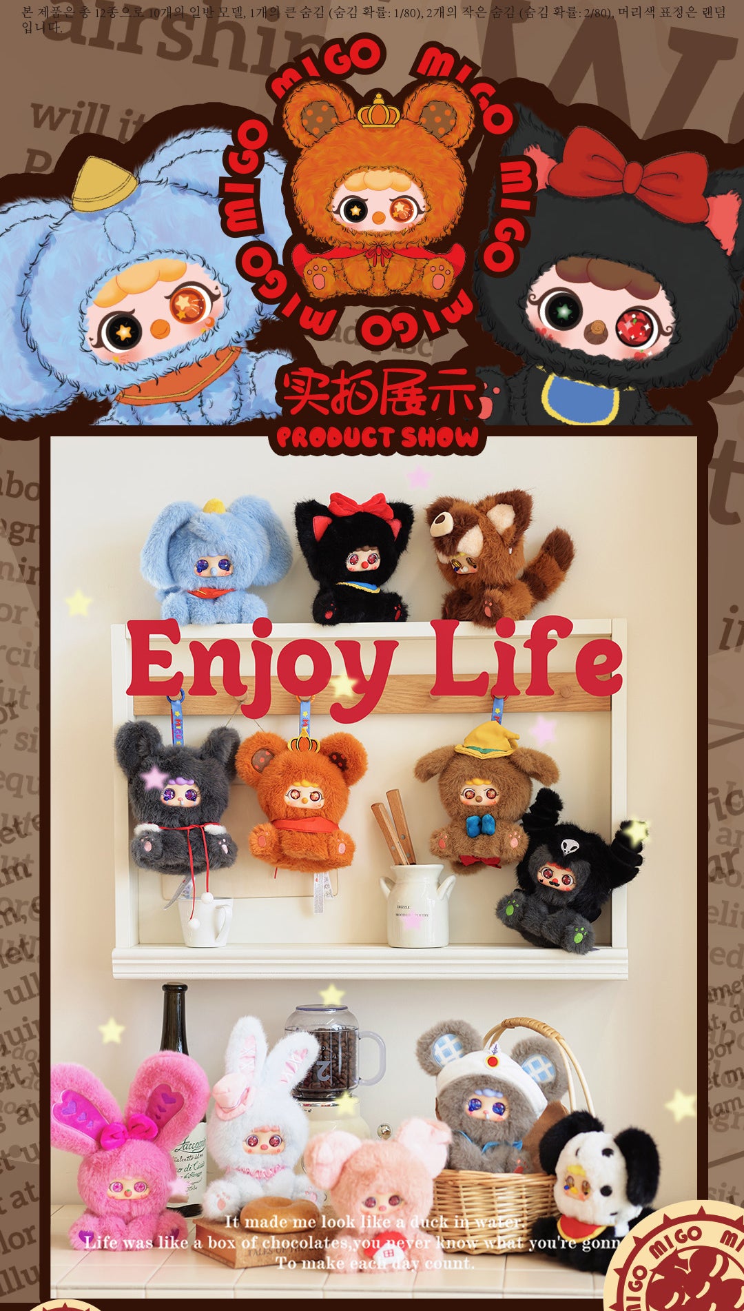 Migo Fairy Tale Series Plush