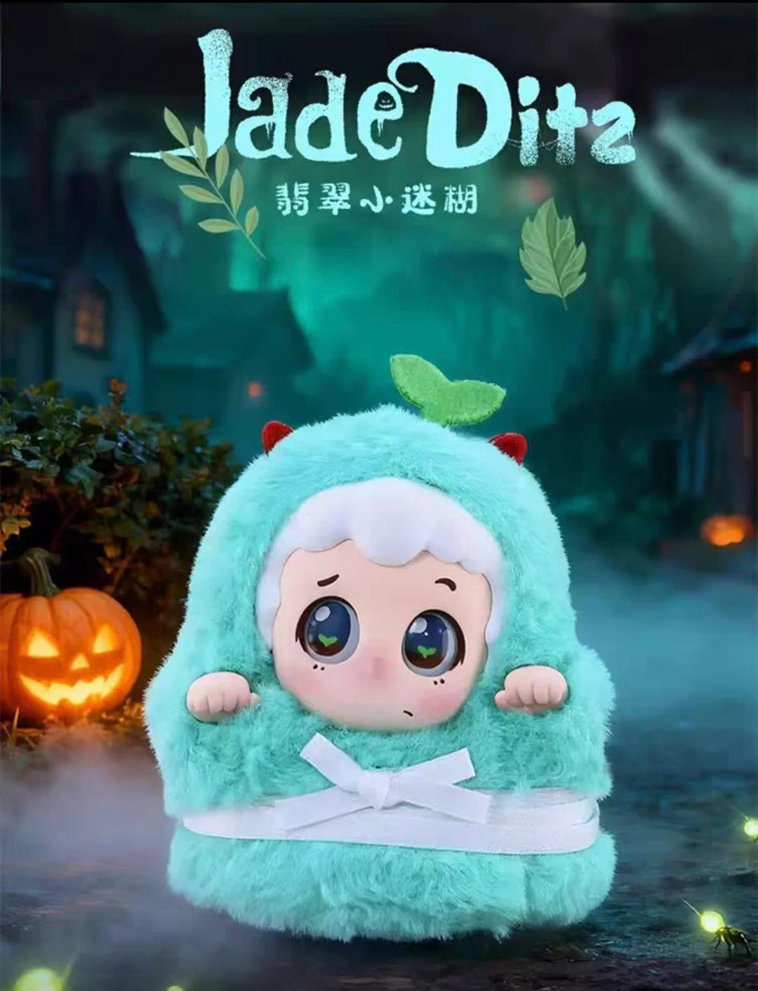 Piny Trick Or Treat Series Plush