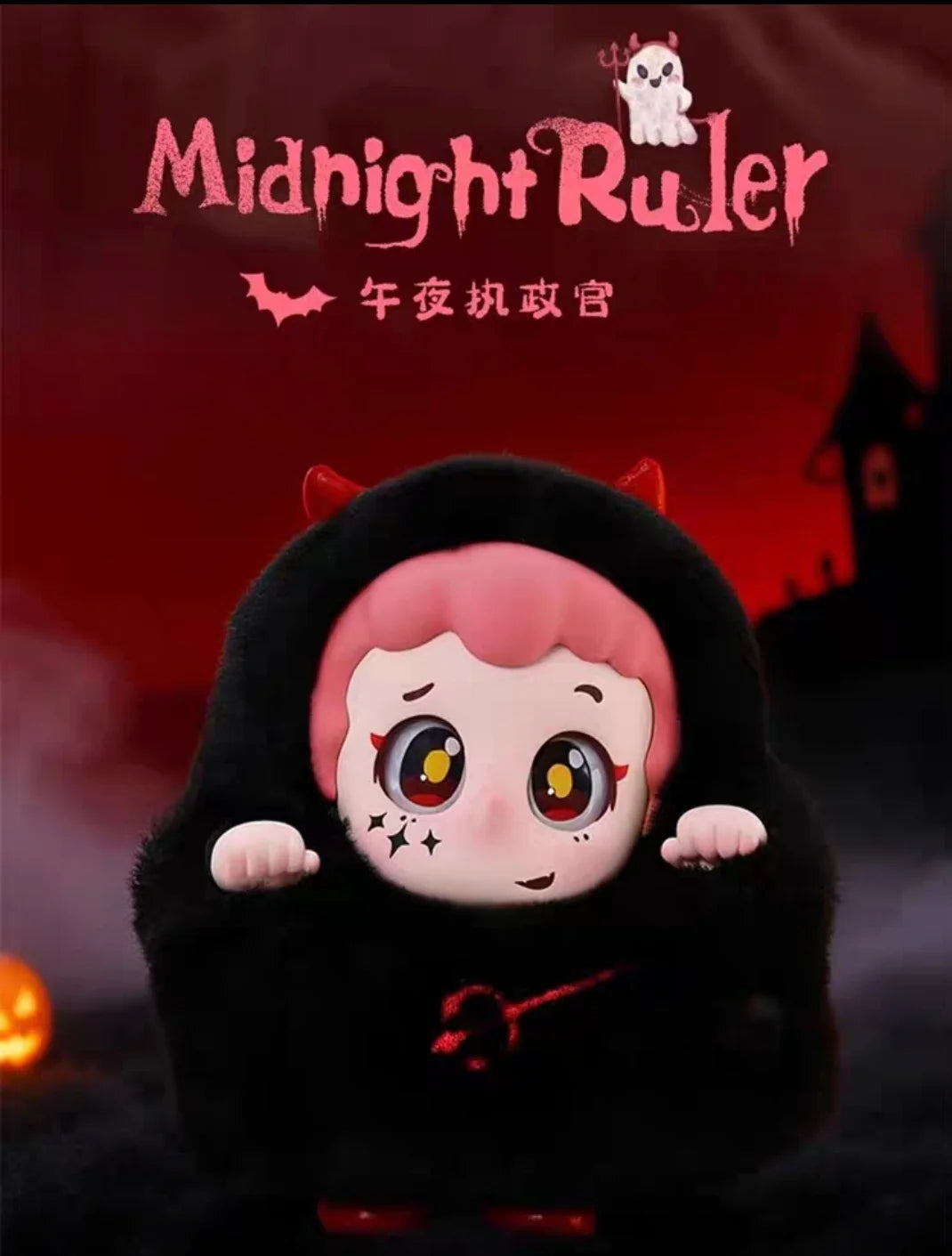 Piny Trick Or Treat Series Plush