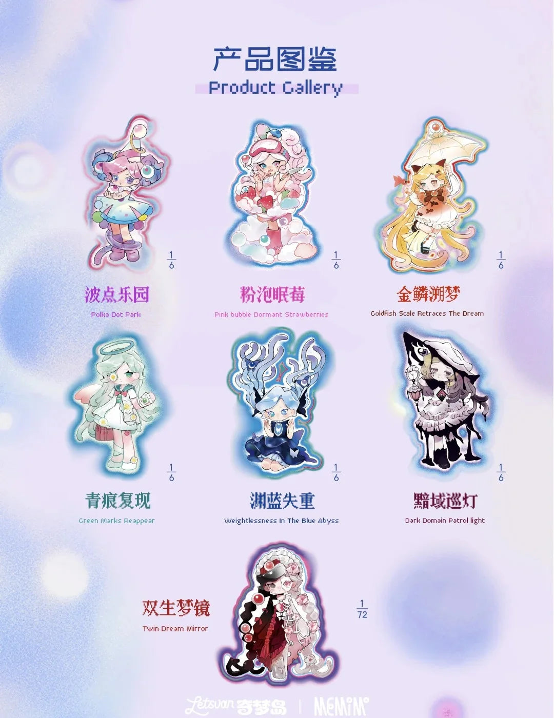 Memimo Strange Dreams PVC Figures