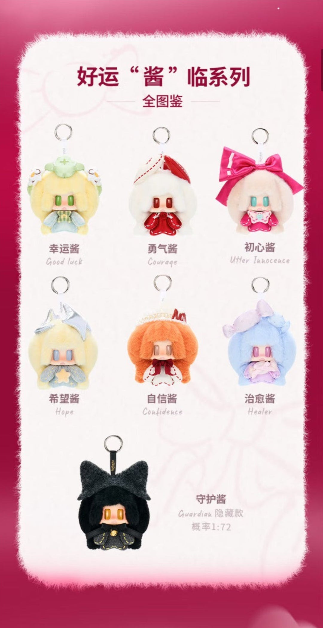 Mooroo Fortune Cones To You Series Plush