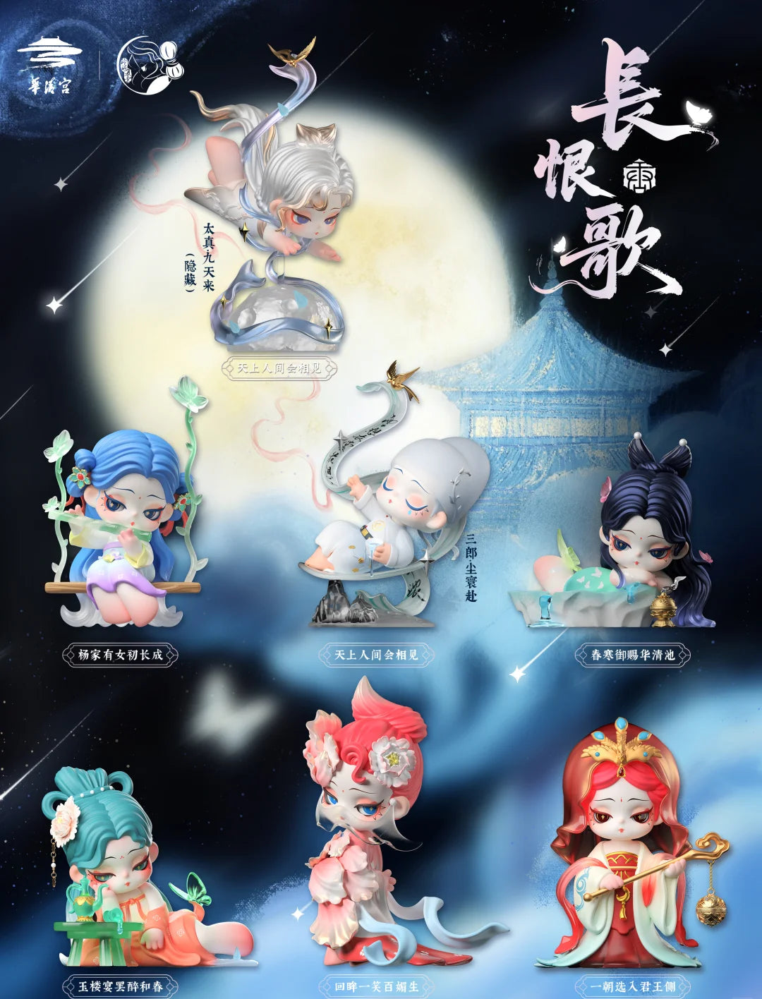 Dodo Sugar Song of Eternal Regret PVC Figures