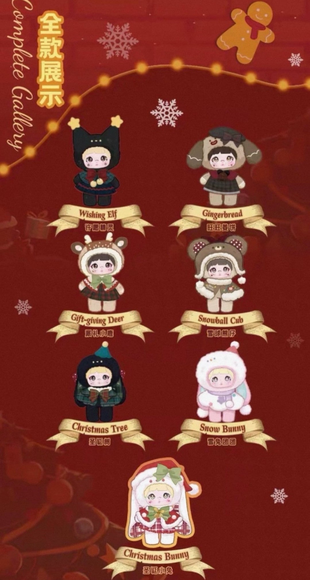 Nommi Magical Christmas Eve Series Plush