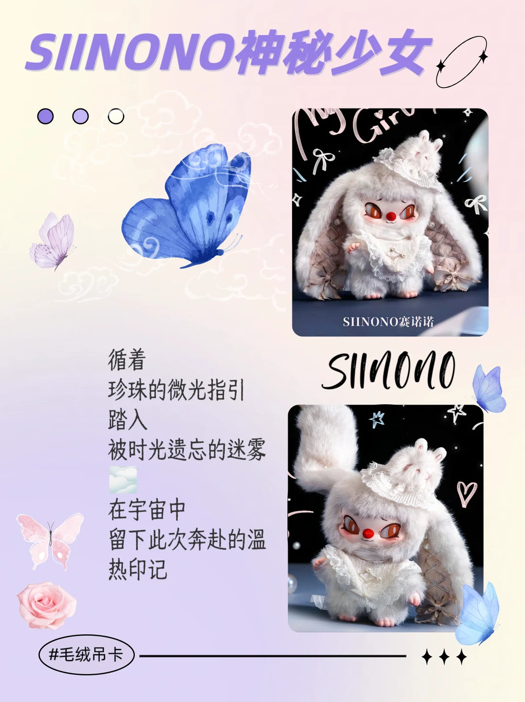 Siinono Mysterious Girl Hanging Card(pre order)