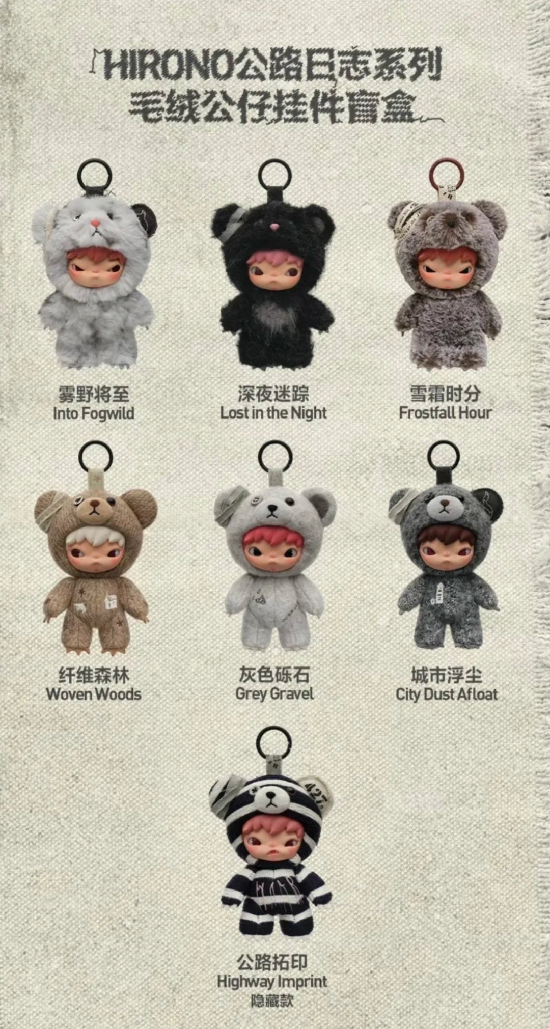 Hirono Road Journal Series Plush