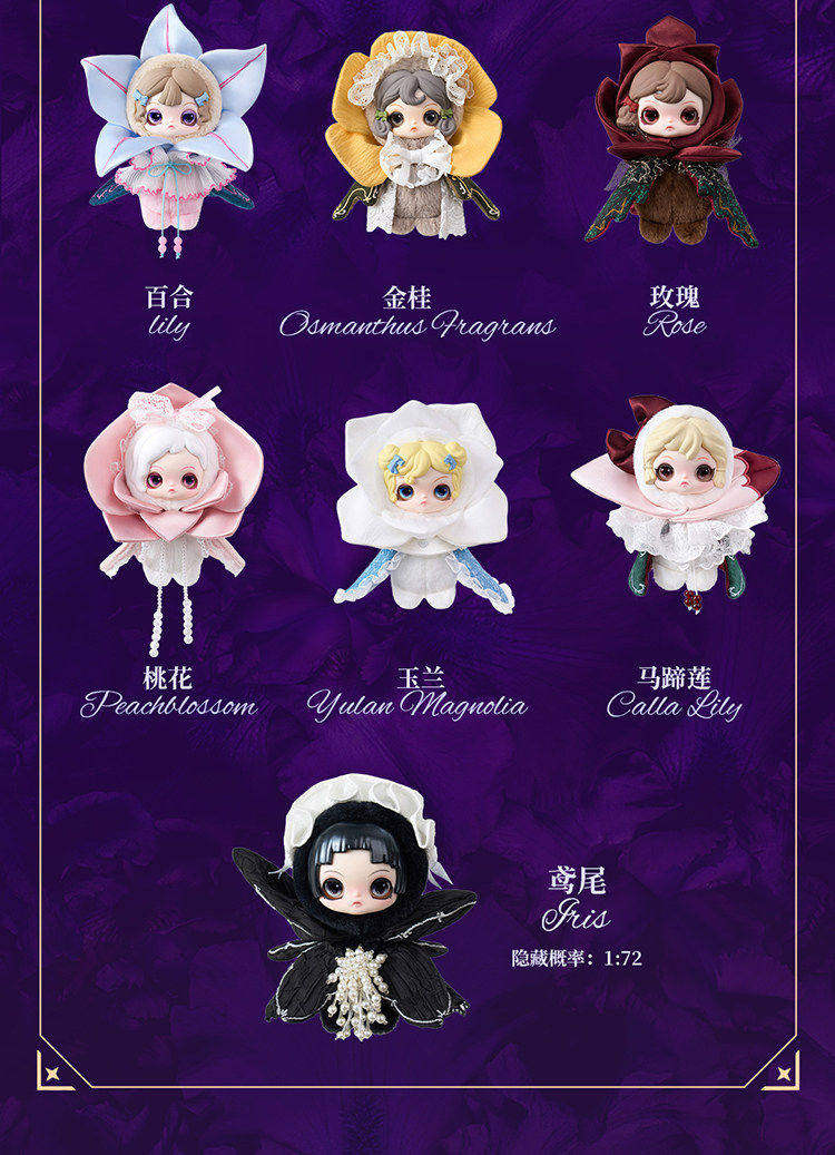 Viora Floraison Libre Series Plush Pendant Blind Box