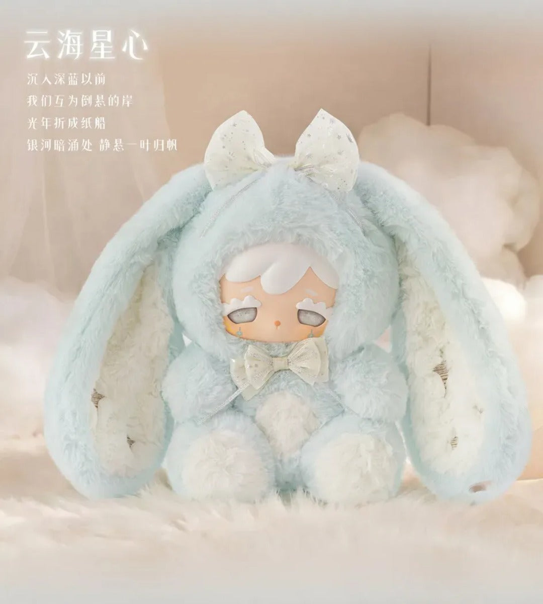 Kokono Lucky Star 600% Series Plush